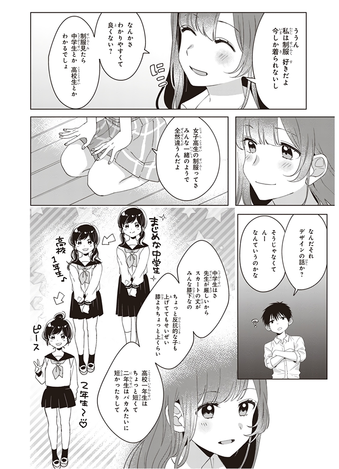ひげひろ - raw - 第11話 - https://jpee.aabb.to/JPEE/24856/0ehequed3gj.jpg