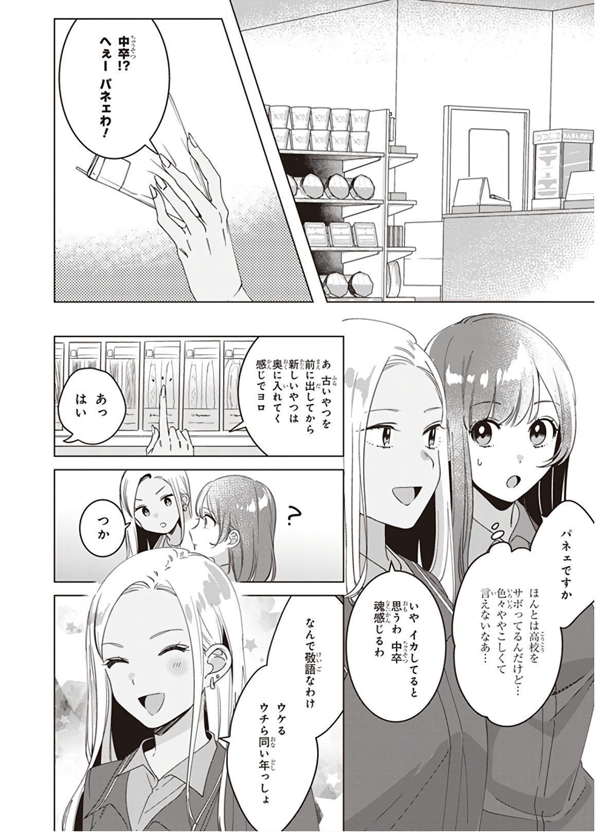 ひげひろ - raw - 第11話 - https://jpee.aabb.to/JPEE/24856/0wkst2vaert.jpg