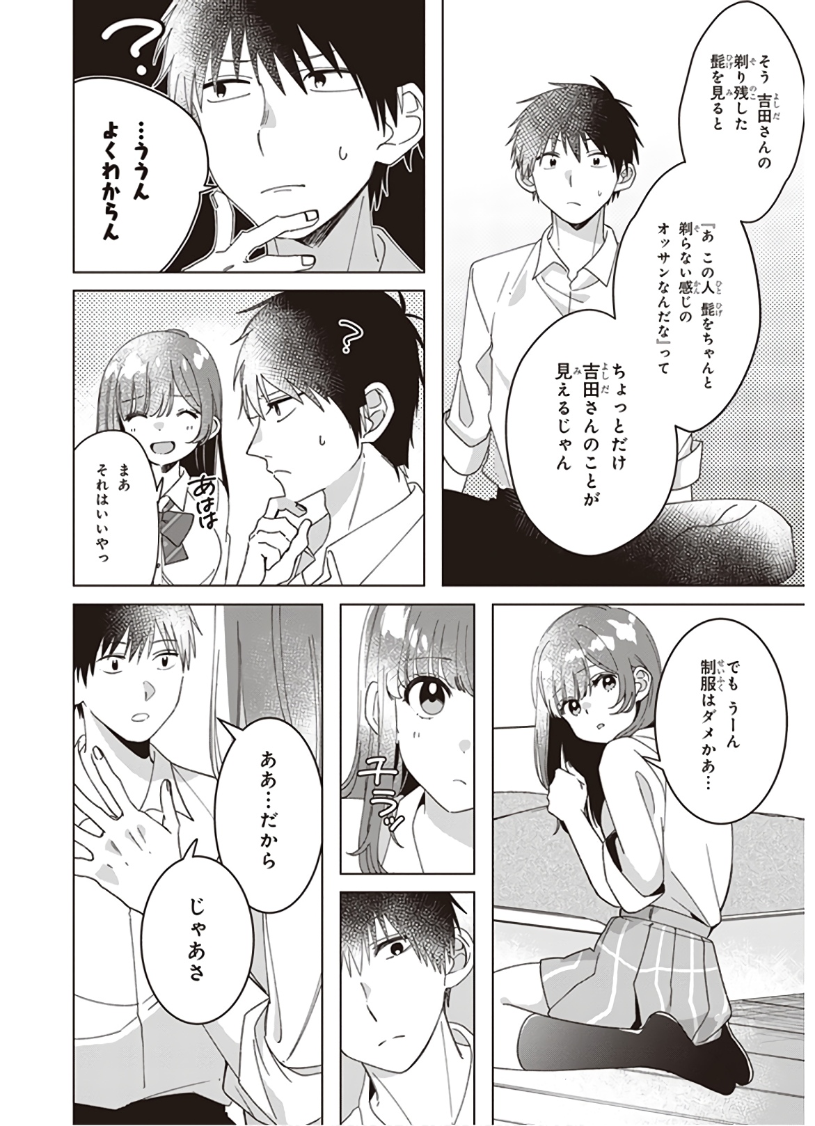 ひげひろ - raw - 第11話 - https://jpee.aabb.to/JPEE/24856/2bd3mmkylwv.jpg