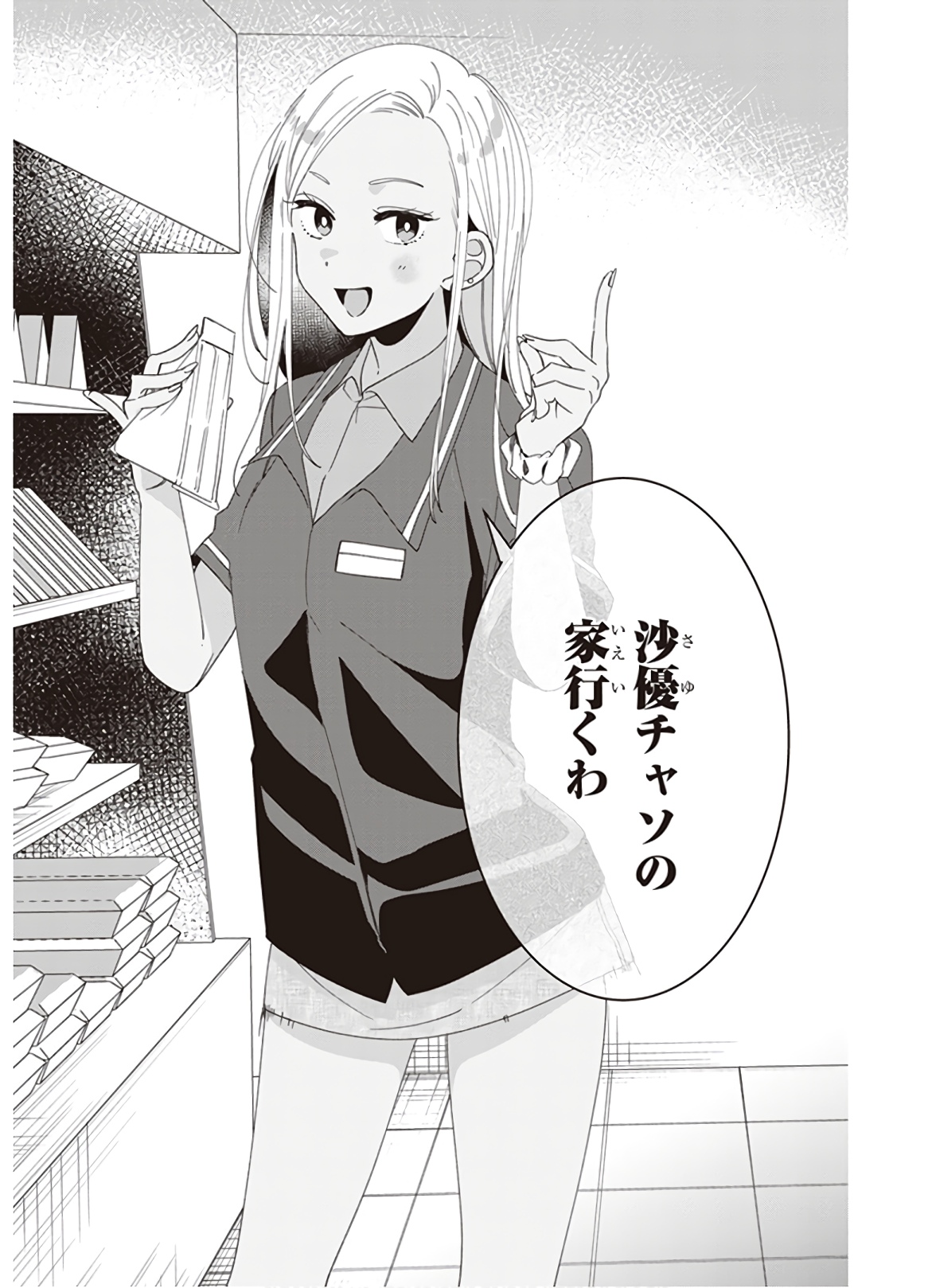 ひげひろ - raw - 第11話 - https://jpee.aabb.to/JPEE/24856/2ejaggmrf31.jpg