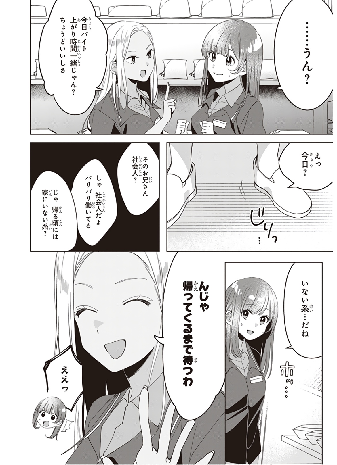 ひげひろ - raw - 第11話 - https://jpee.aabb.to/JPEE/24856/3mnbhzvfuiz.jpg