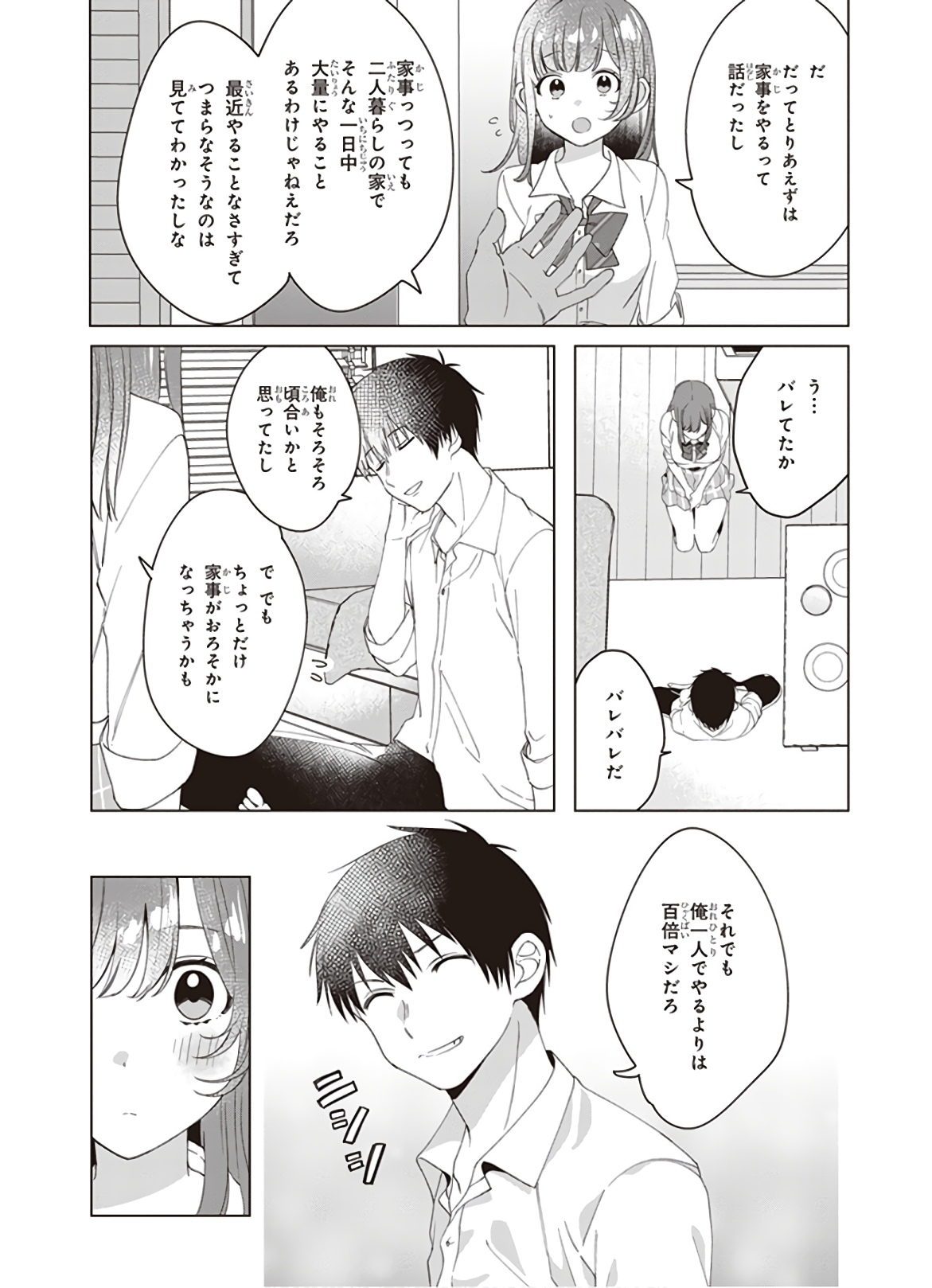 ひげひろ - raw - 第11話 - https://jpee.aabb.to/JPEE/24856/a0jxoblbxoc.jpg