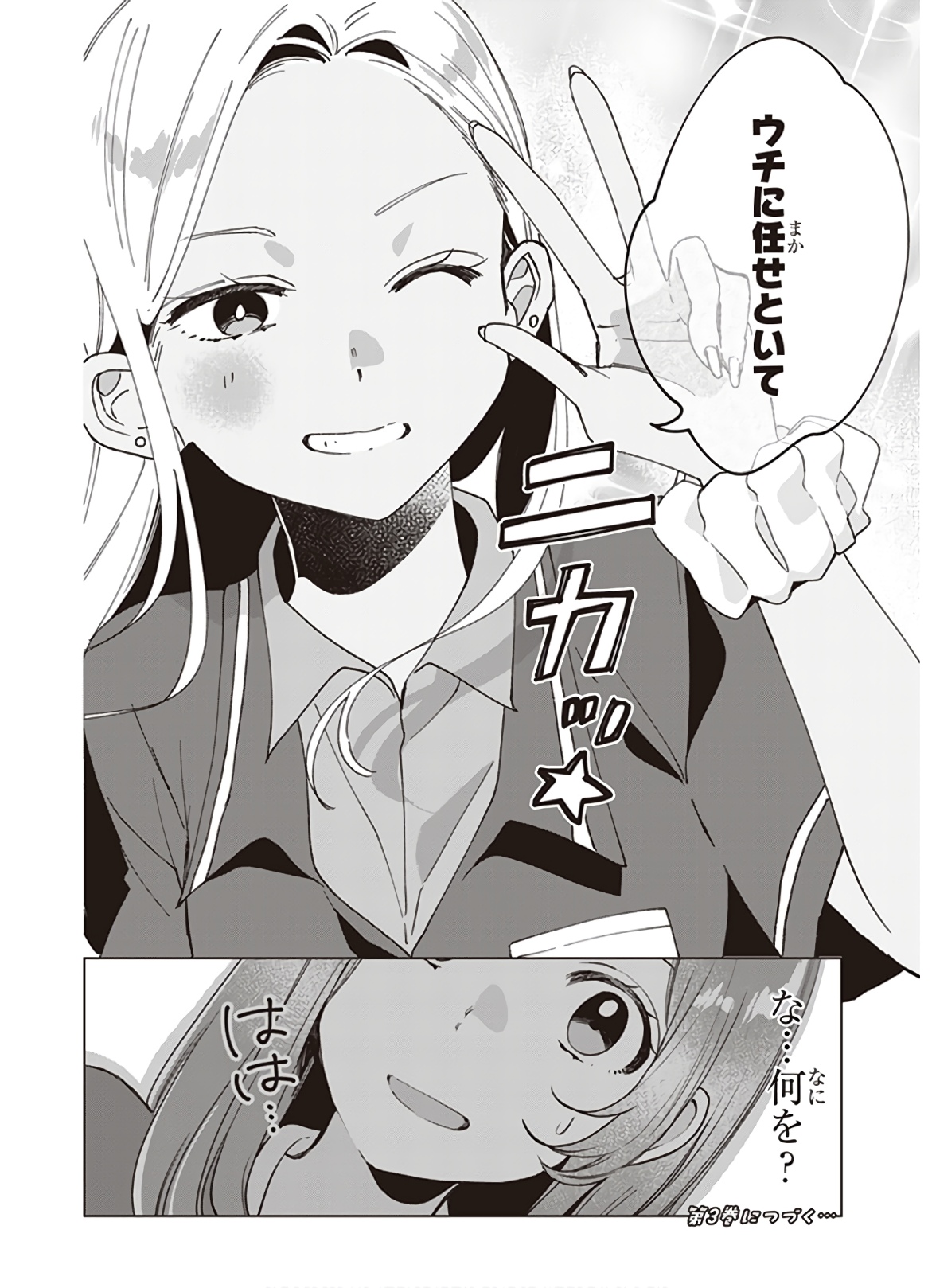 ひげひろ - raw - 第11話 - https://jpee.aabb.to/JPEE/24856/b1rphlt2ln3.jpg