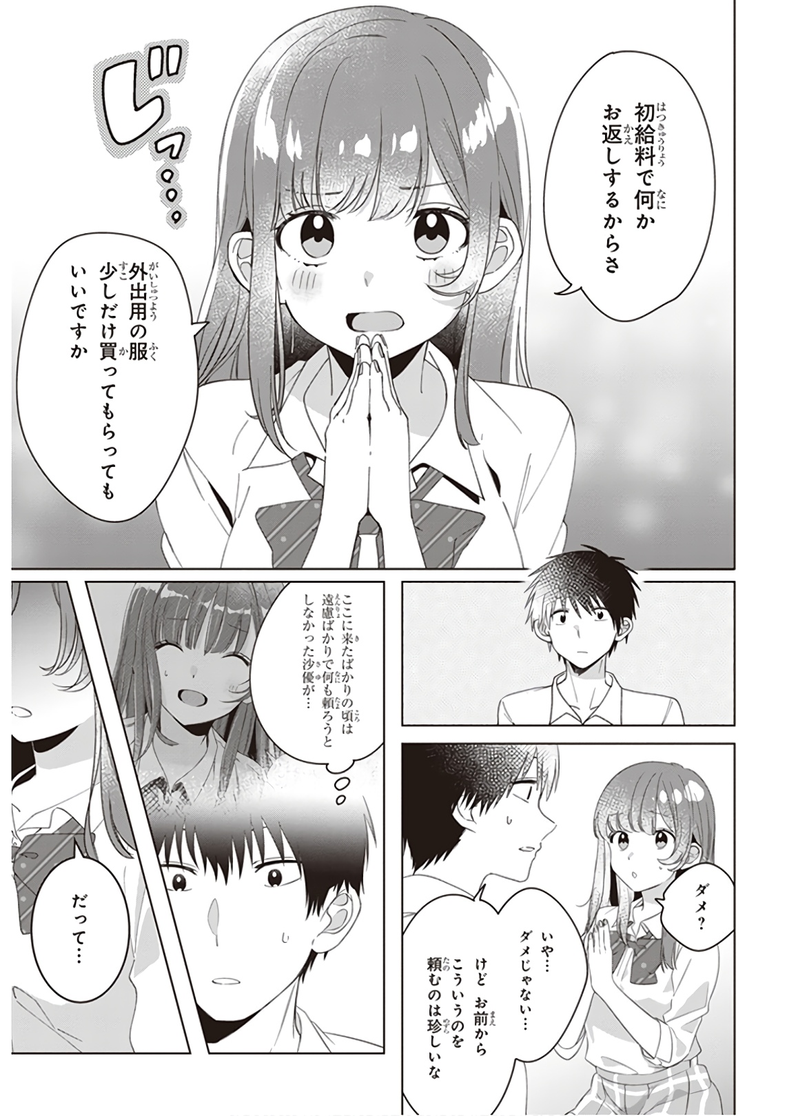 ひげひろ - raw - 第11話 - https://jpee.aabb.to/JPEE/24856/c3o1a4ca5m3.jpg
