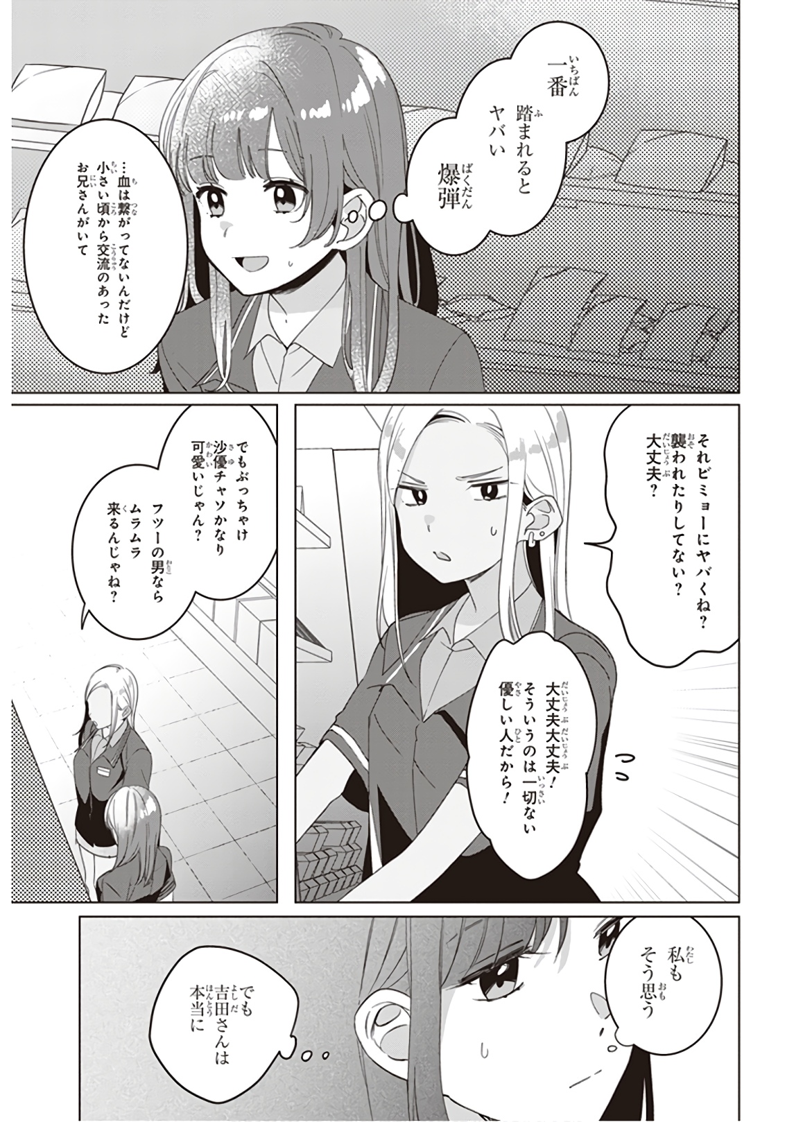 ひげひろ - raw - 第11話 - https://jpee.aabb.to/JPEE/24856/d4uccqt2fv4.jpg