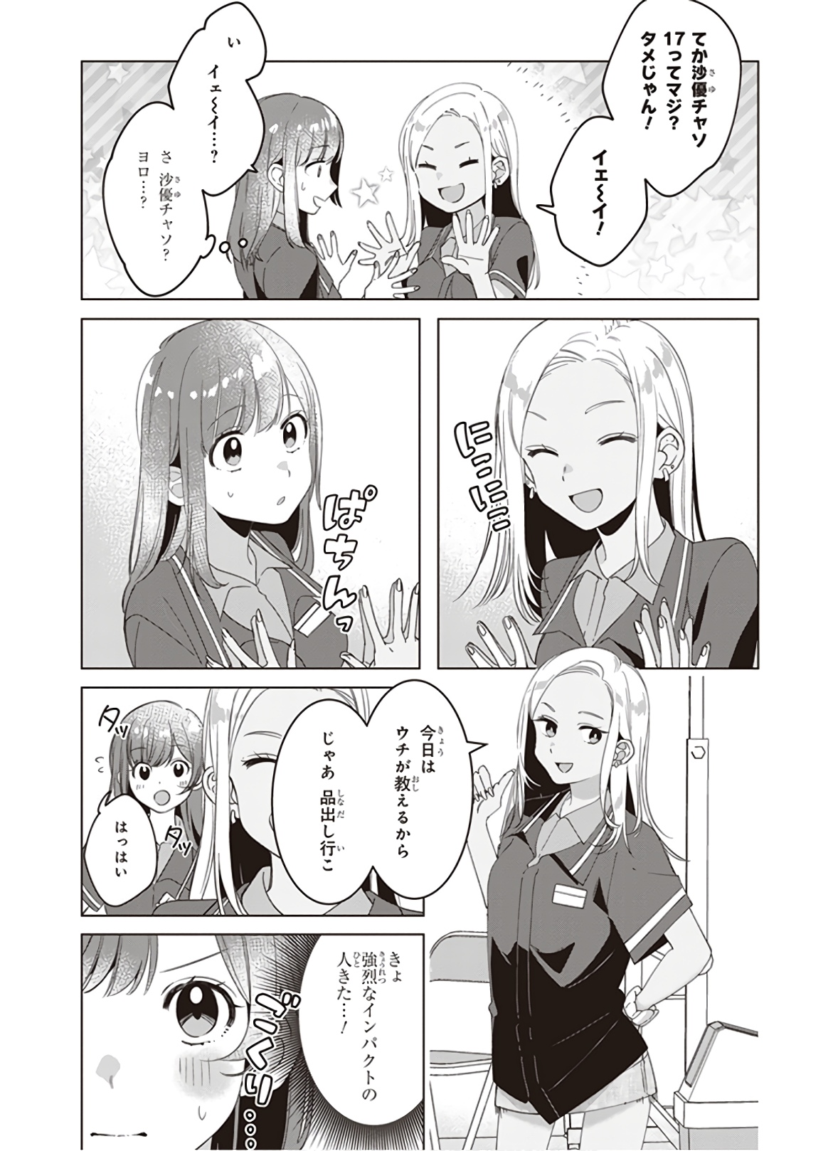 ひげひろ - raw - 第11話 - https://jpee.aabb.to/JPEE/24856/eed0lbpt34v.jpg