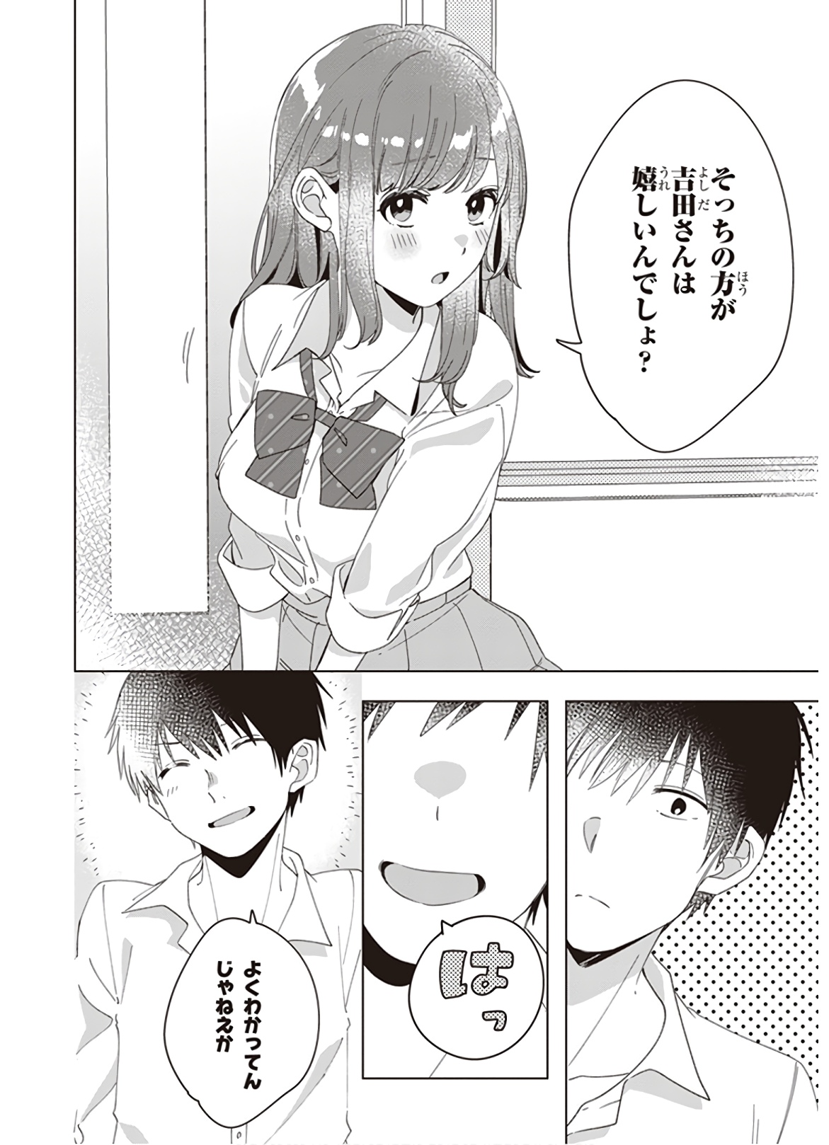 ひげひろ - raw - 第11話 - https://jpee.aabb.to/JPEE/24856/eos0oosc2xa.jpg