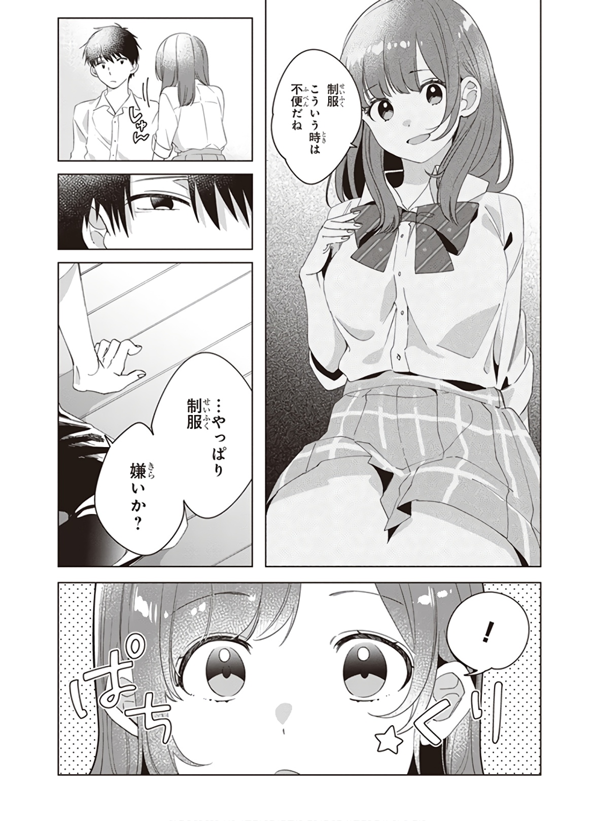 ひげひろ - raw - 第11話 - https://jpee.aabb.to/JPEE/24856/g1qgkmxcvq3.jpg
