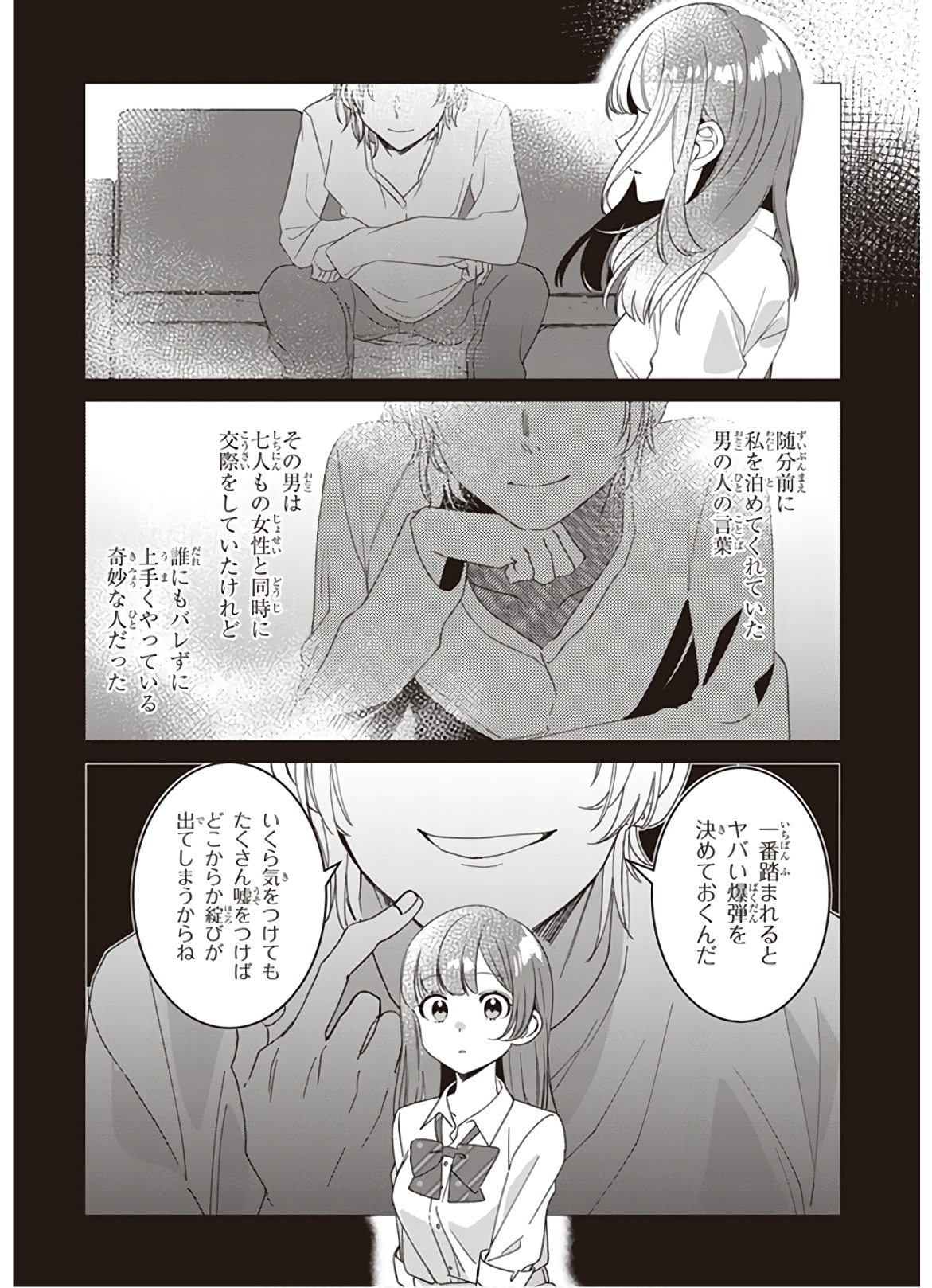 ひげひろ - raw - 第11話 - https://jpee.aabb.to/JPEE/24856/h3jaly4ptxi.jpg