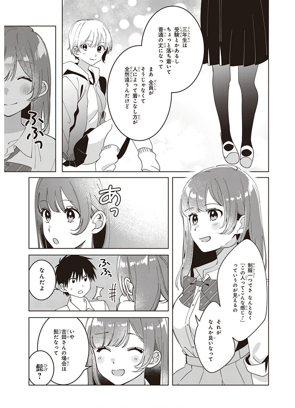 ひげひろ - raw - 第11話 - https://jpee.aabb.to/JPEE/24856/ik4syp40gpf.jpg