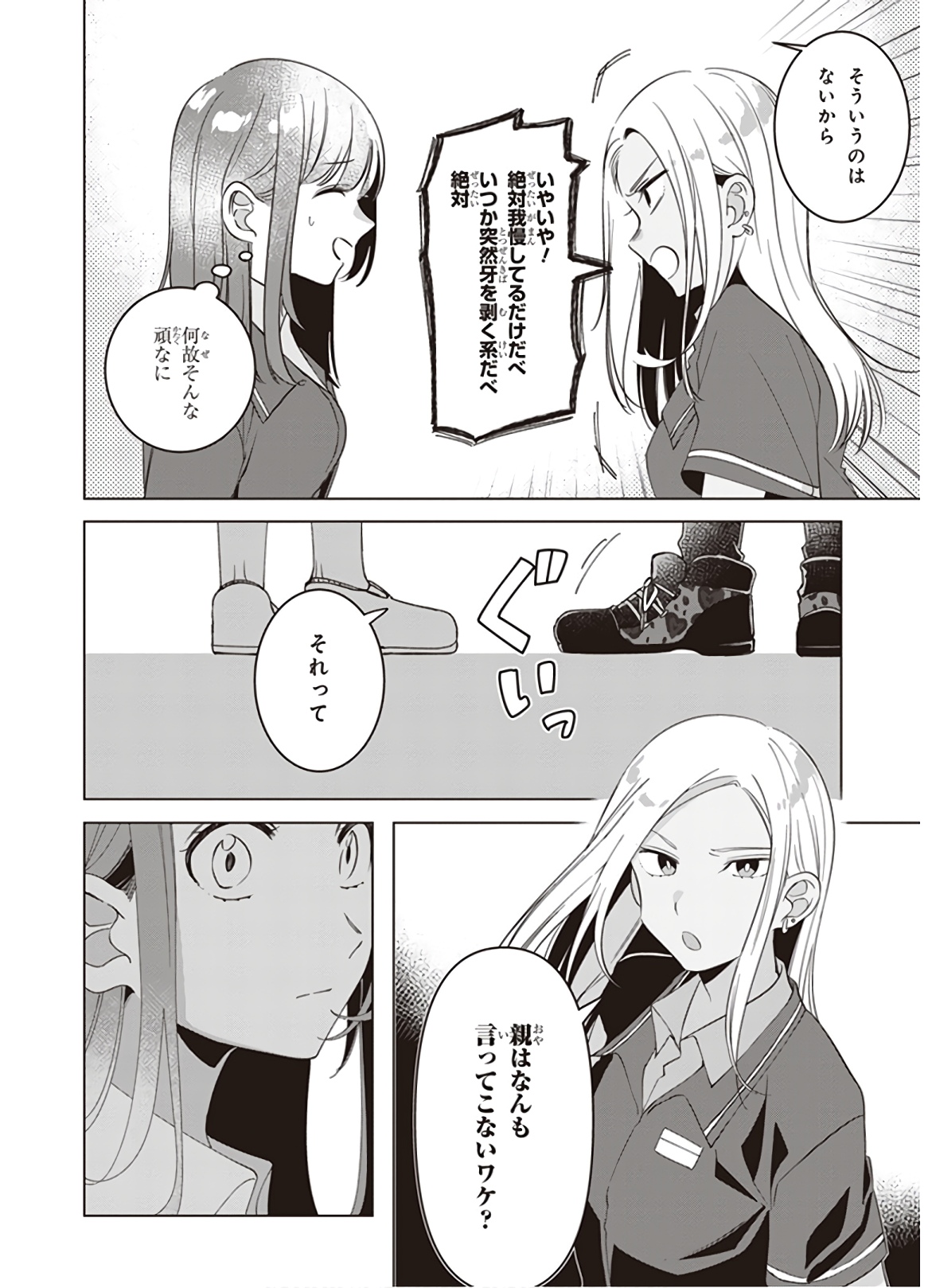 ひげひろ - raw - 第11話 - https://jpee.aabb.to/JPEE/24856/jlnmxi5d2vz.jpg