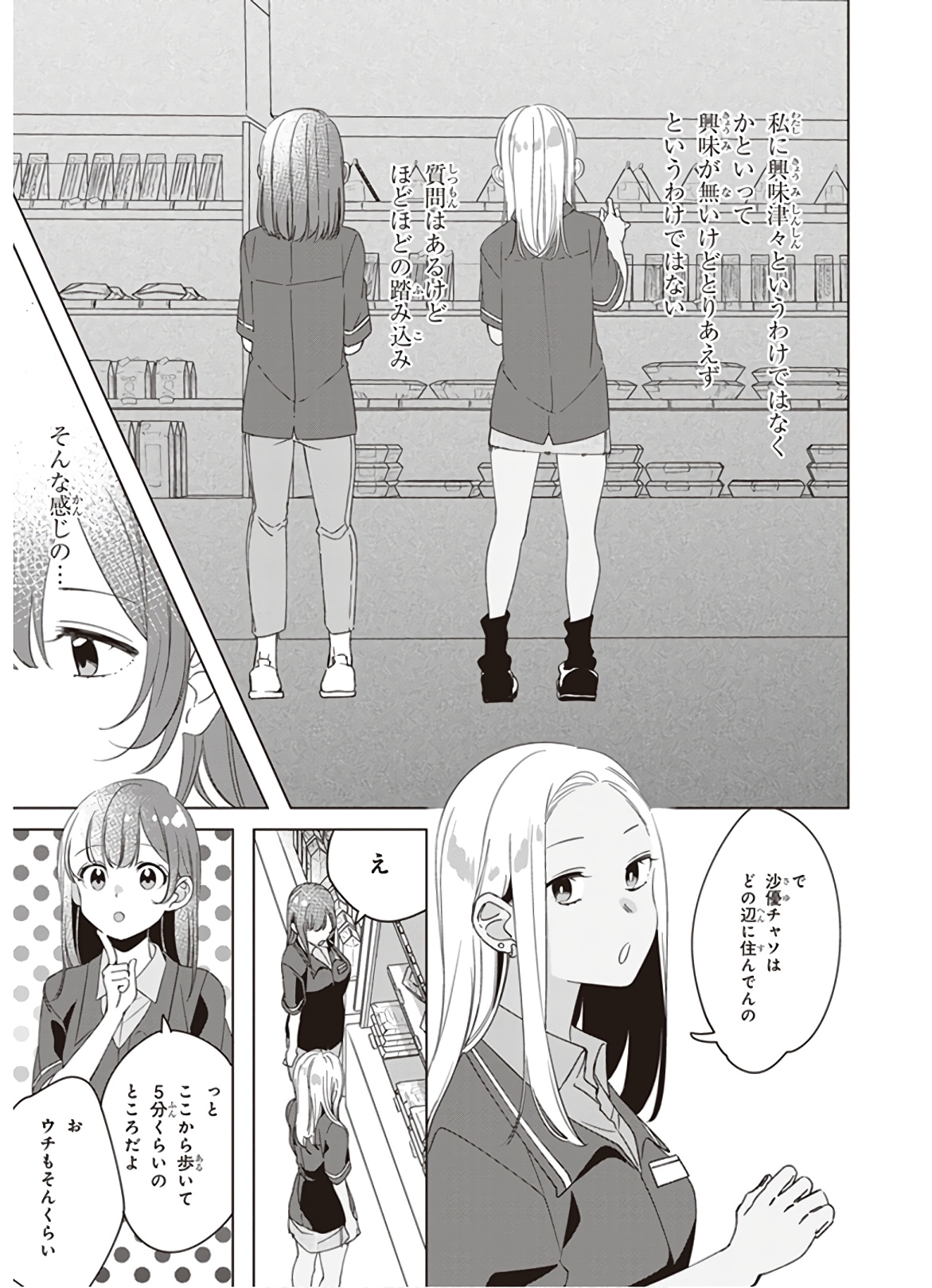 ひげひろ - raw - 第11話 - https://jpee.aabb.to/JPEE/24856/l04hdj2w0sb.jpg