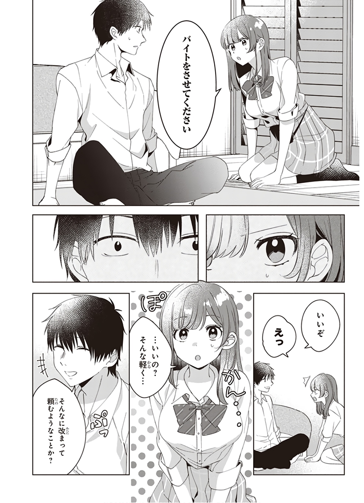 ひげひろ - raw - 第11話 - https://jpee.aabb.to/JPEE/24856/p4liaeq5uay.jpg