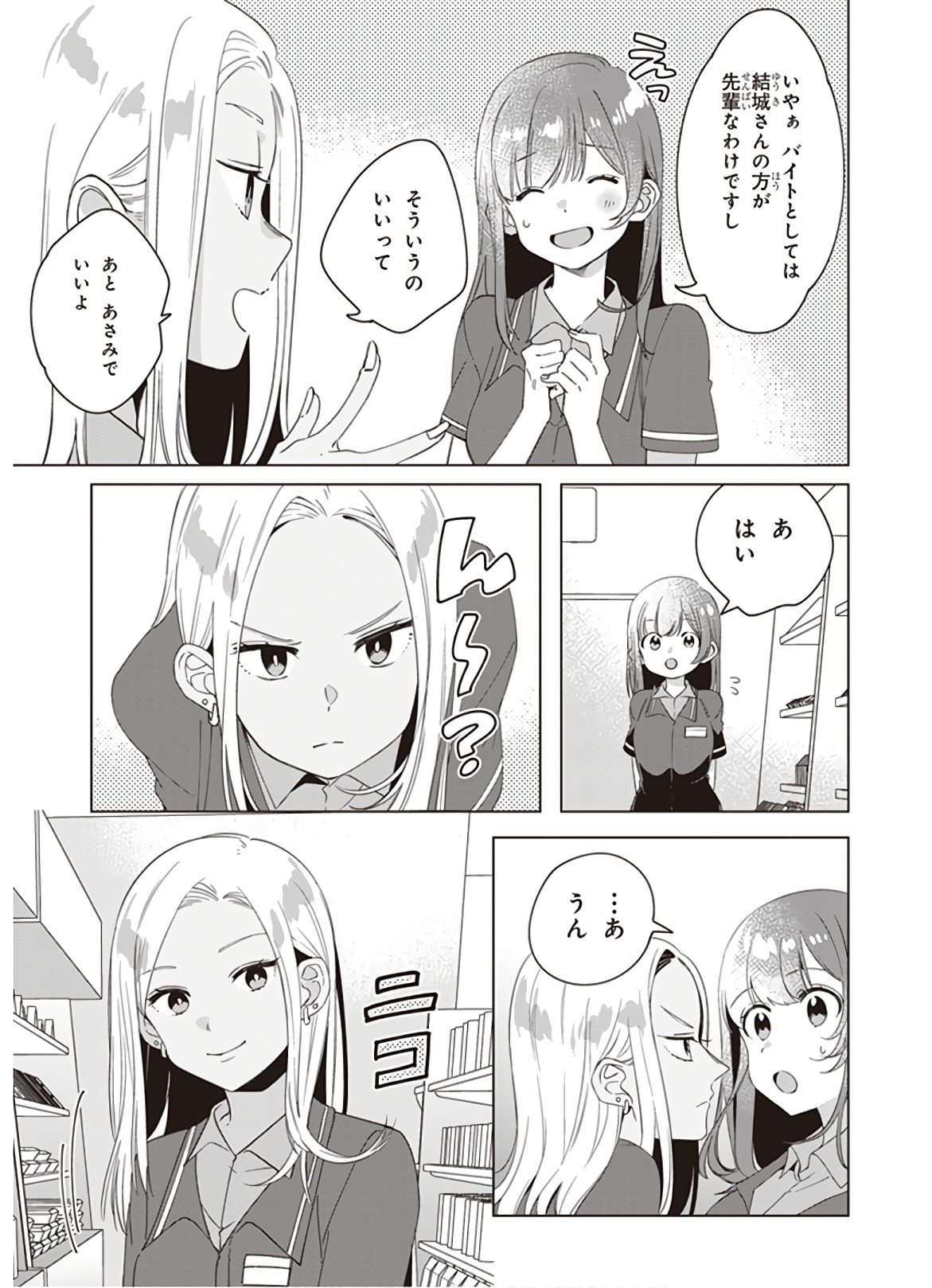 ひげひろ - raw - 第11話 - https://jpee.aabb.to/JPEE/24856/pd0221n4v4y.jpg
