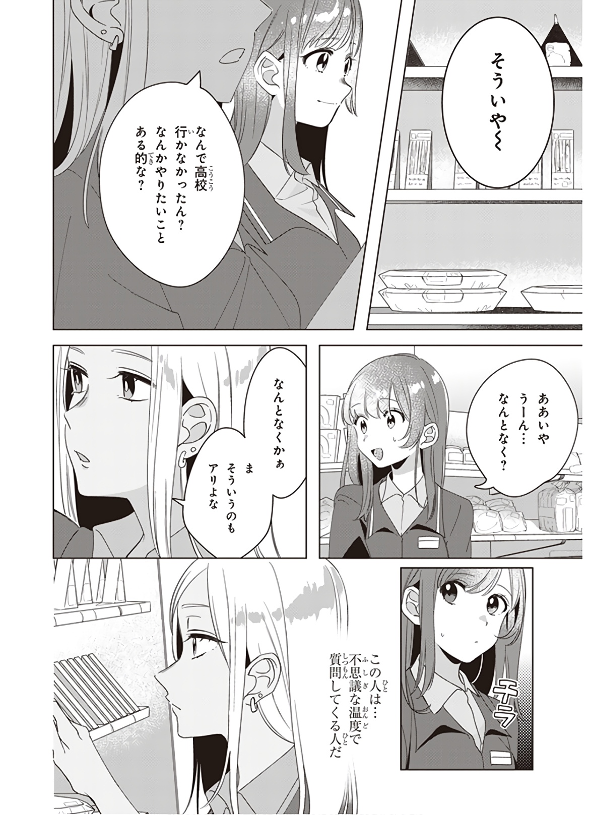 ひげひろ - raw - 第11話 - https://jpee.aabb.to/JPEE/24856/pgzz2bqm2bf.jpg