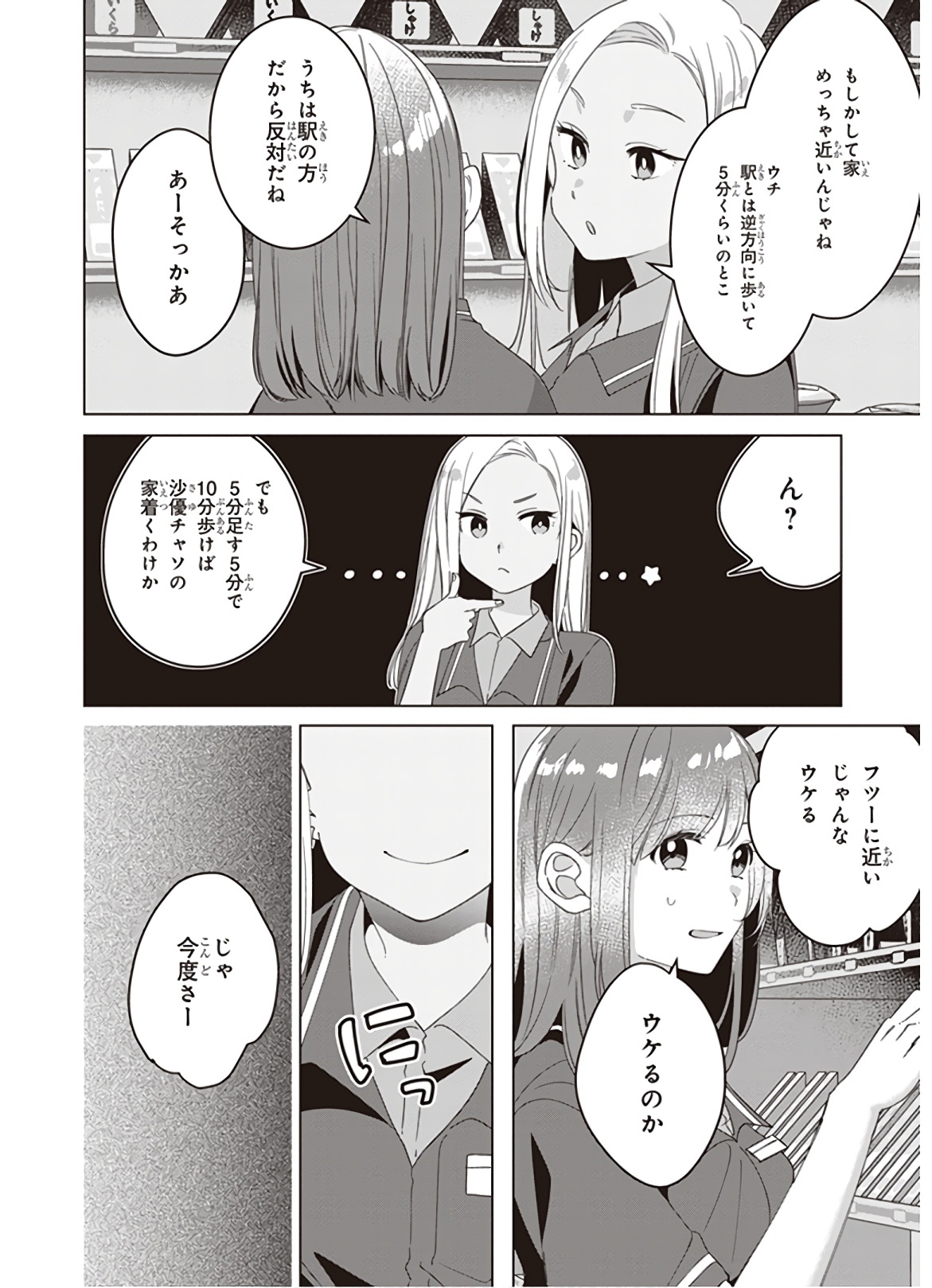 ひげひろ - raw - 第11話 - https://jpee.aabb.to/JPEE/24856/qzswl2xnx1m.jpg