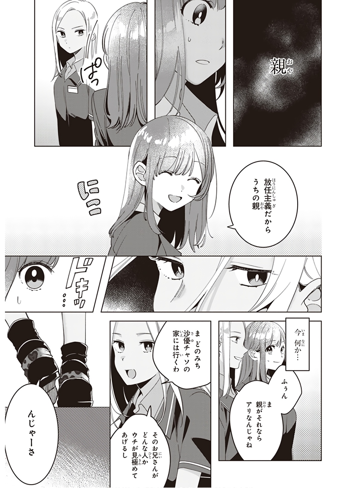 ひげひろ - raw - 第11話 - https://jpee.aabb.to/JPEE/24856/rag0jlnlc5w.jpg