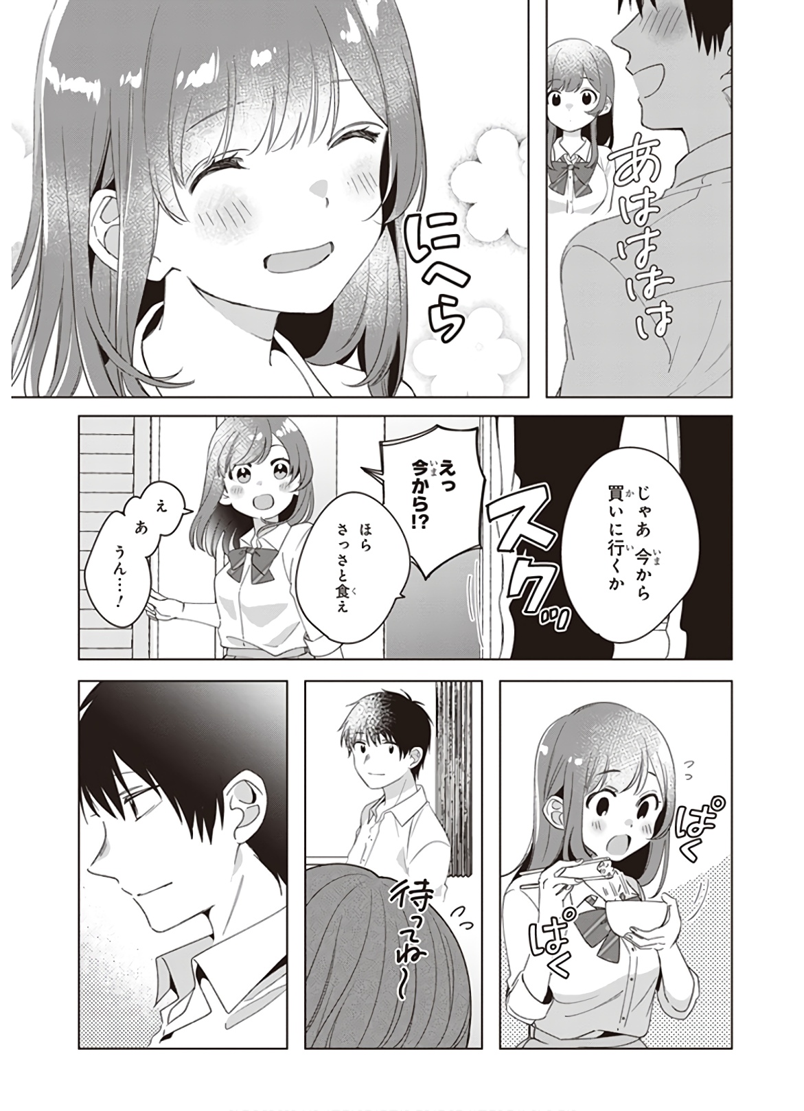 ひげひろ - raw - 第11話 - https://jpee.aabb.to/JPEE/24856/yt01ggvloqm.jpg