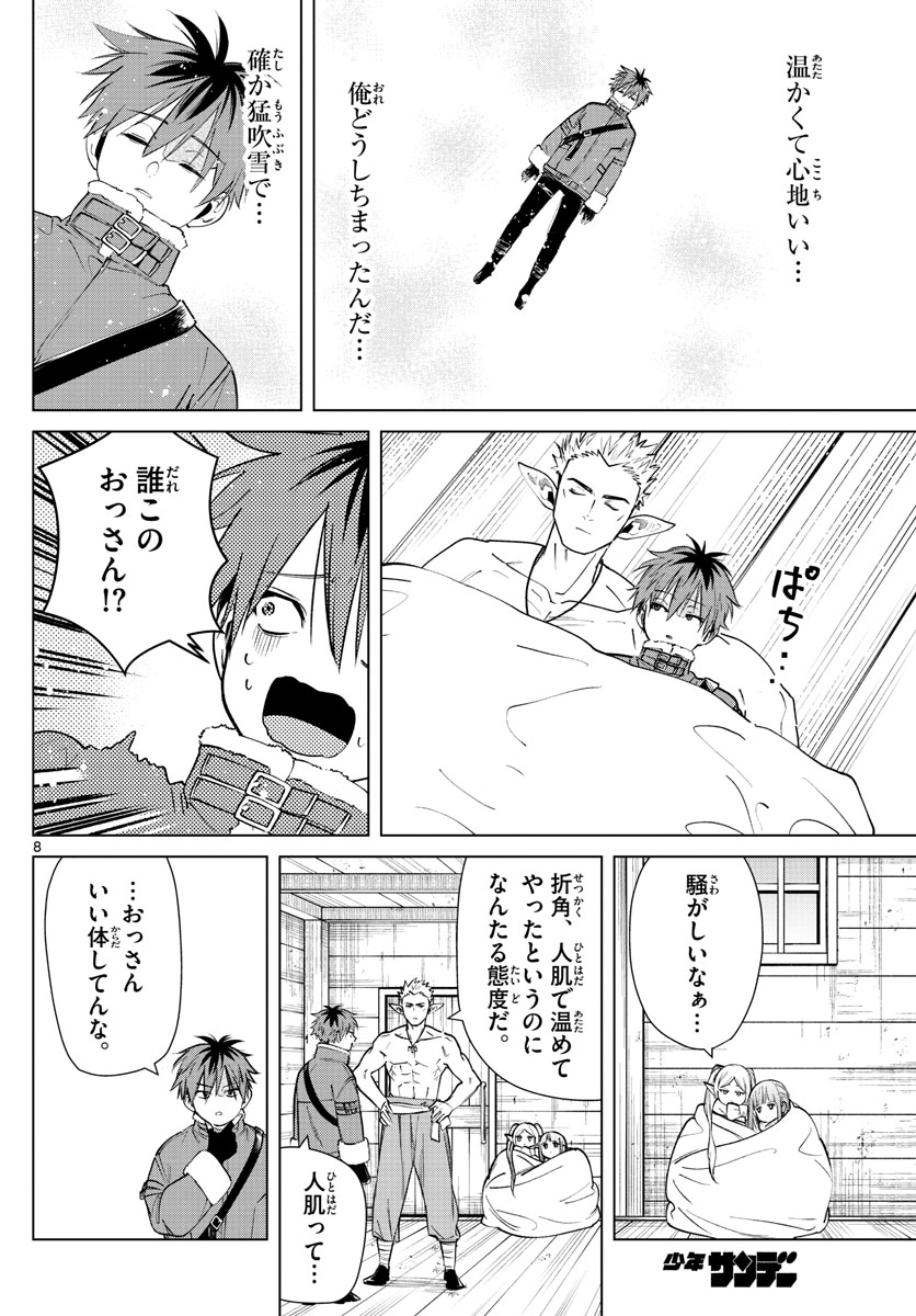 葬送のフリーレン - raw - 第24話 - https://jpee.aabb.to/JPEE/2486/da4ww0tg4ig.jpg