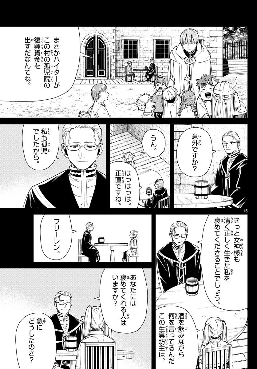 葬送のフリーレン - raw - 第24話 - https://jpee.aabb.to/JPEE/2486/ogorwywervy.jpg