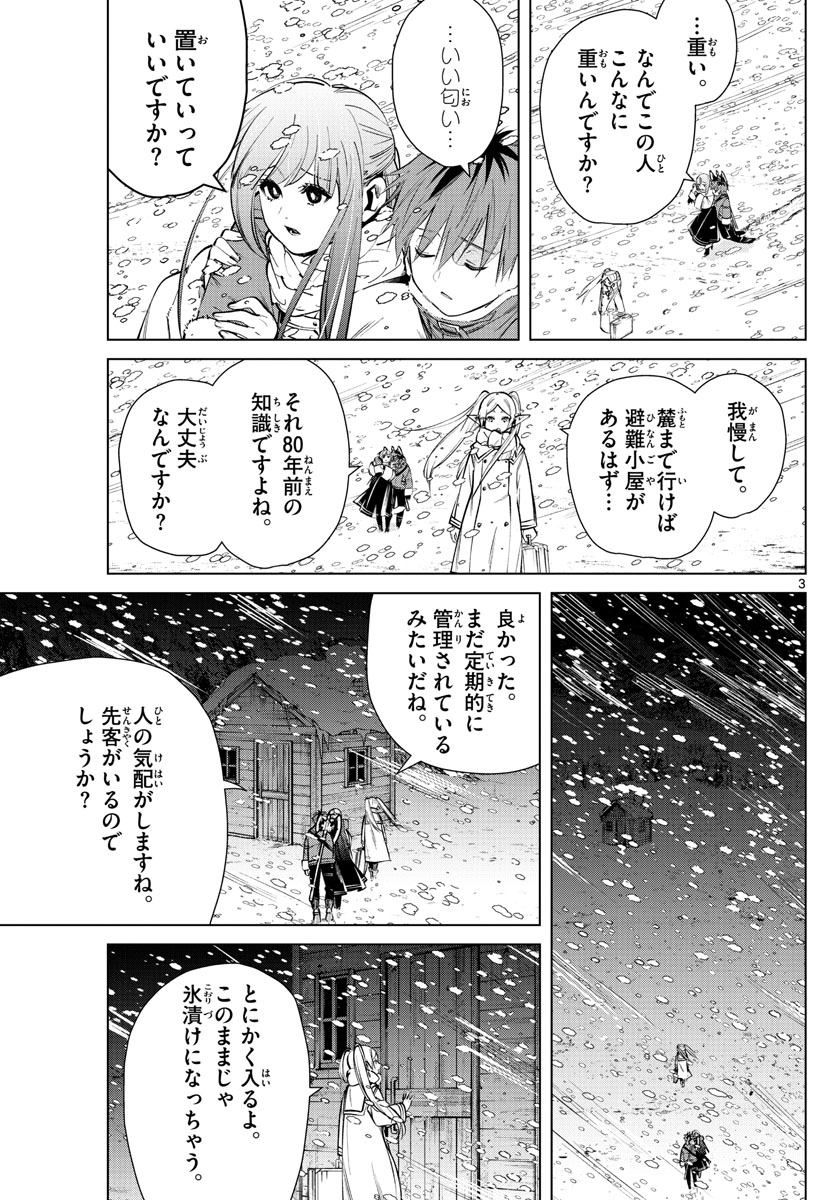 葬送のフリーレン - raw - 第24話 - https://jpee.aabb.to/JPEE/2486/p2qq30mm0qb.jpg