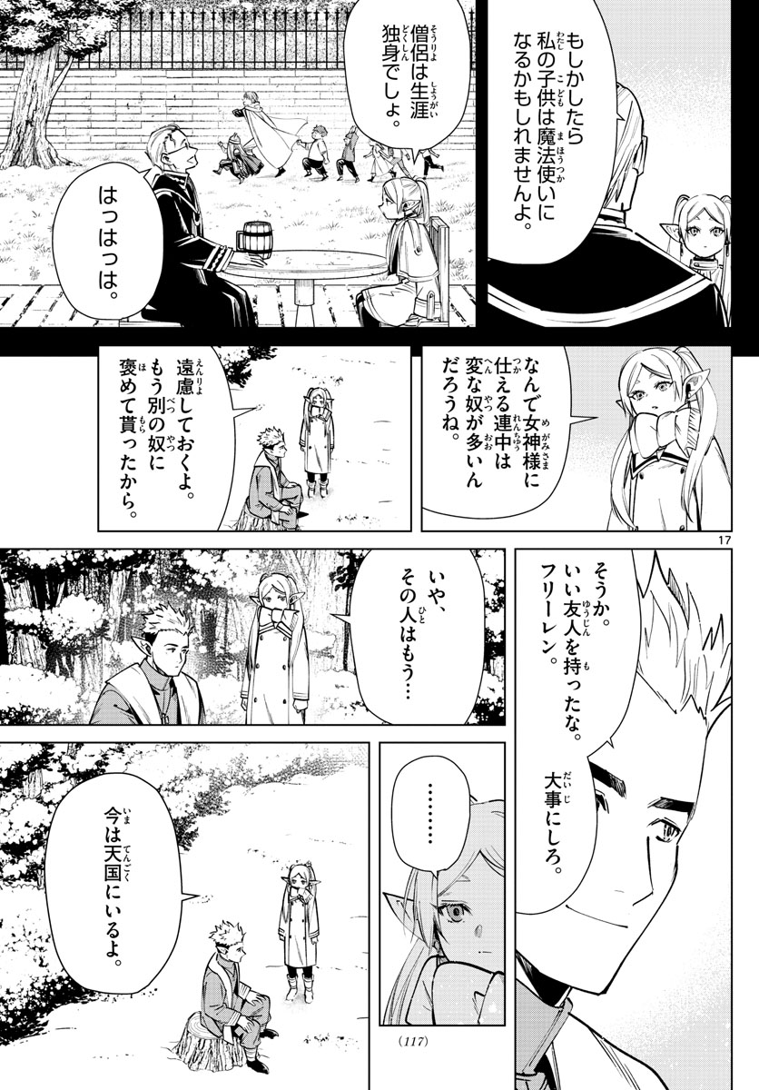 葬送のフリーレン - raw - 第24話 - https://jpee.aabb.to/JPEE/2486/pmuahzlo2d4.jpg