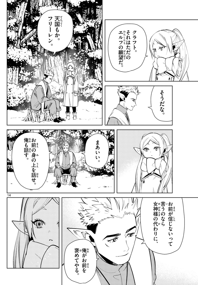 葬送のフリーレン - raw - 第24話 - https://jpee.aabb.to/JPEE/2486/wcj5g5q5nzx.jpg