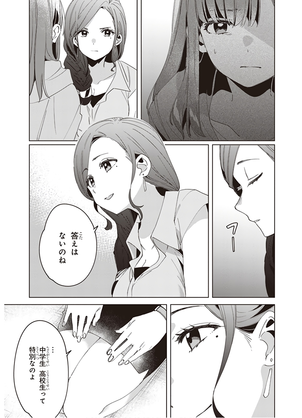 ひげひろ - raw - 第16話 - https://jpee.aabb.to/JPEE/24860/1ixx0iiudm3.jpg