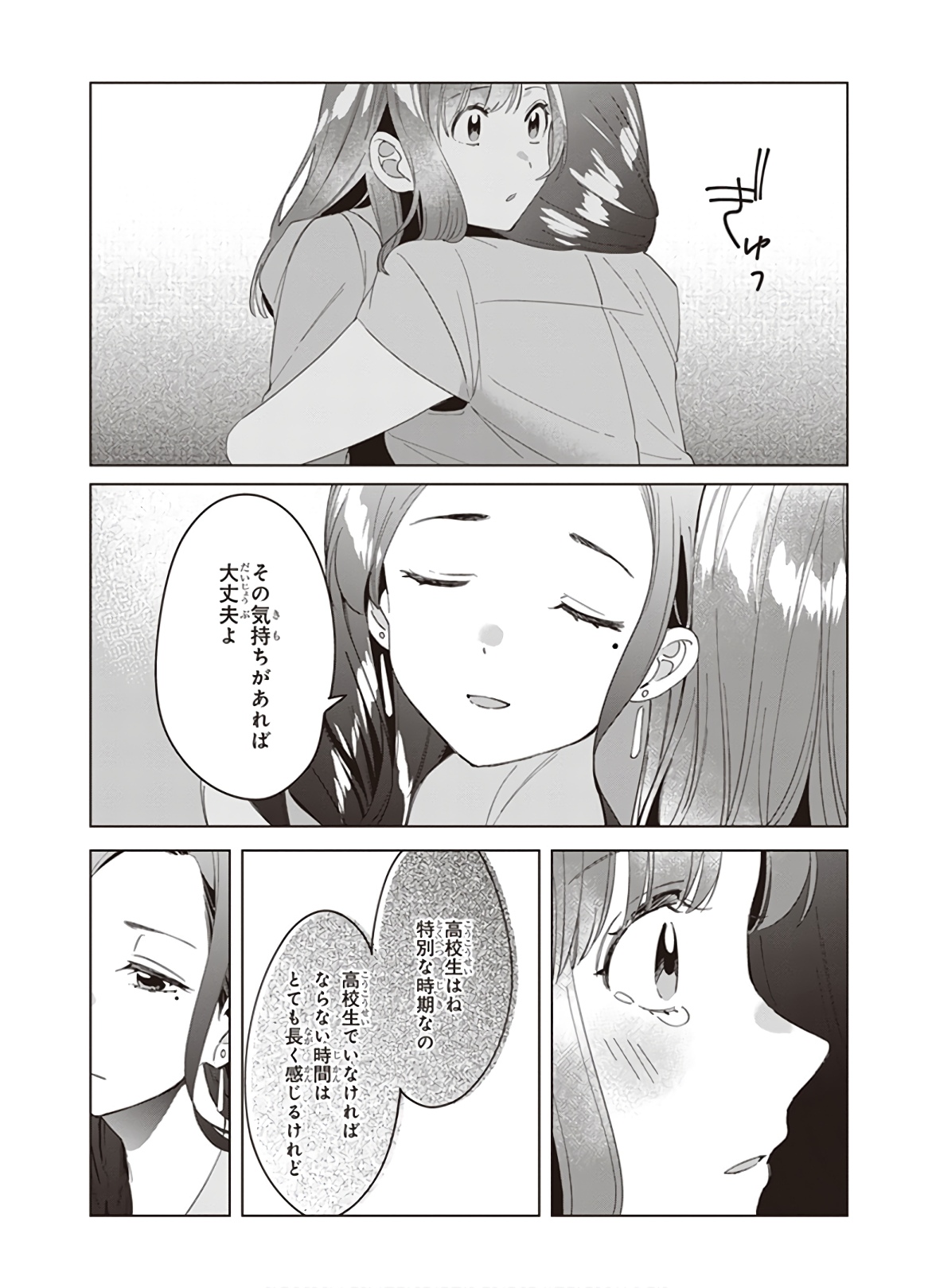 ひげひろ - raw - 第16話 - https://jpee.aabb.to/JPEE/24860/2gmu2ew1u11.jpg