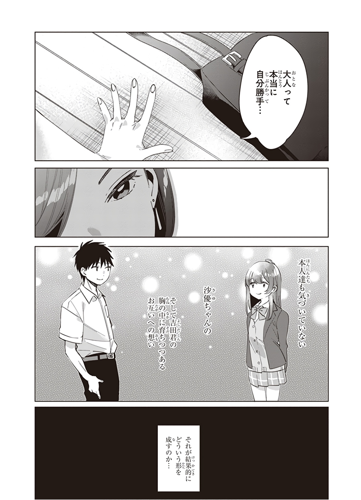 ひげひろ - raw - 第16話 - https://jpee.aabb.to/JPEE/24860/2nhllpoloam.jpg