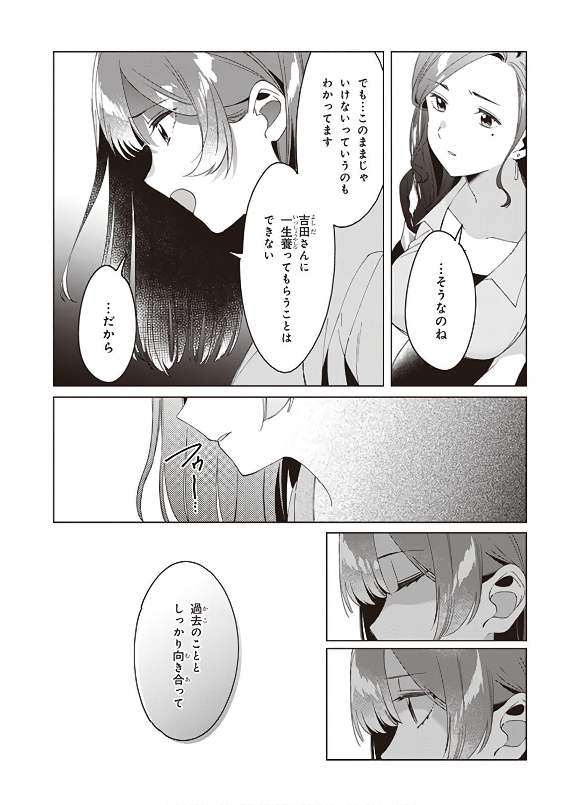 ひげひろ - raw - 第16話 - https://jpee.aabb.to/JPEE/24860/2otktge2cce.jpg