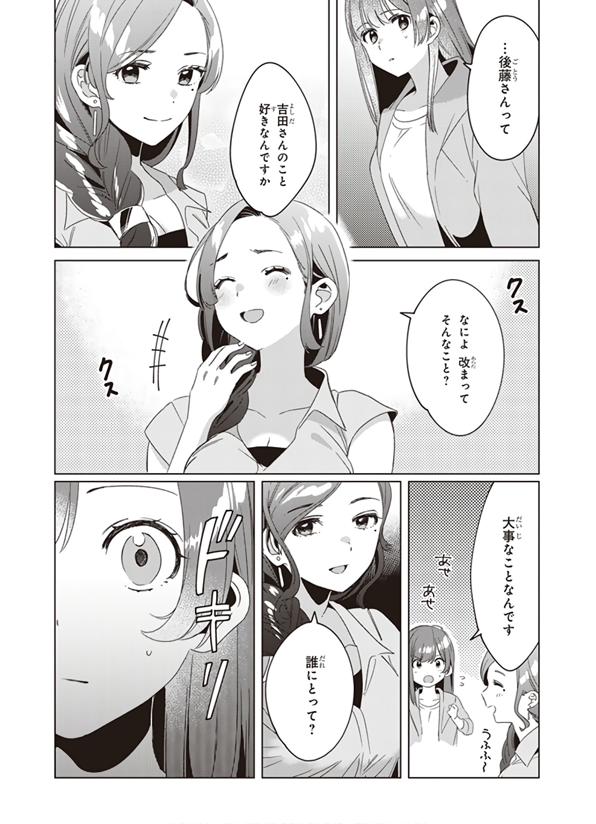 ひげひろ - raw - 第16話 - https://jpee.aabb.to/JPEE/24860/4twgxaihljw.jpg