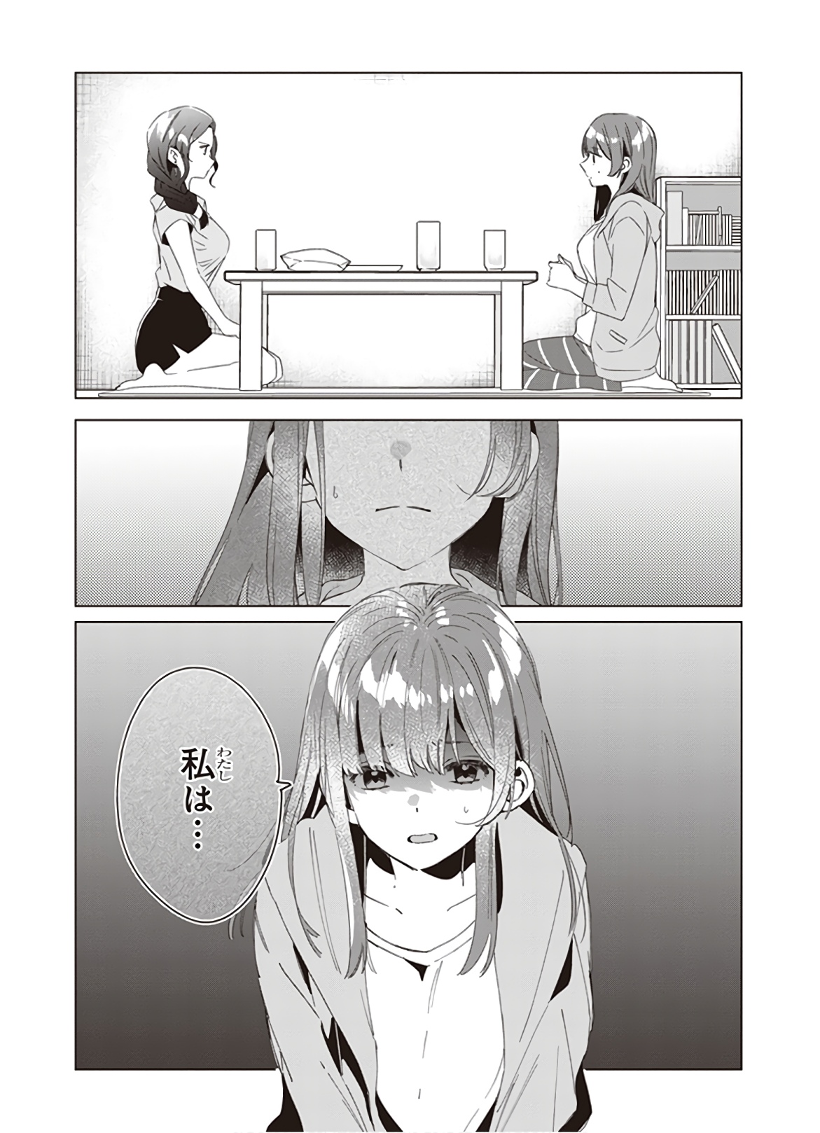 ひげひろ - raw - 第16話 - https://jpee.aabb.to/JPEE/24860/a3qvvtr42bo.jpg