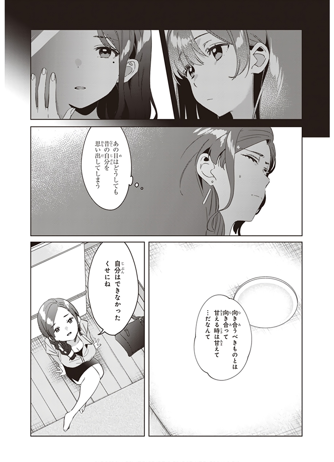 ひげひろ - raw - 第16話 - https://jpee.aabb.to/JPEE/24860/a424tlygtwp.jpg