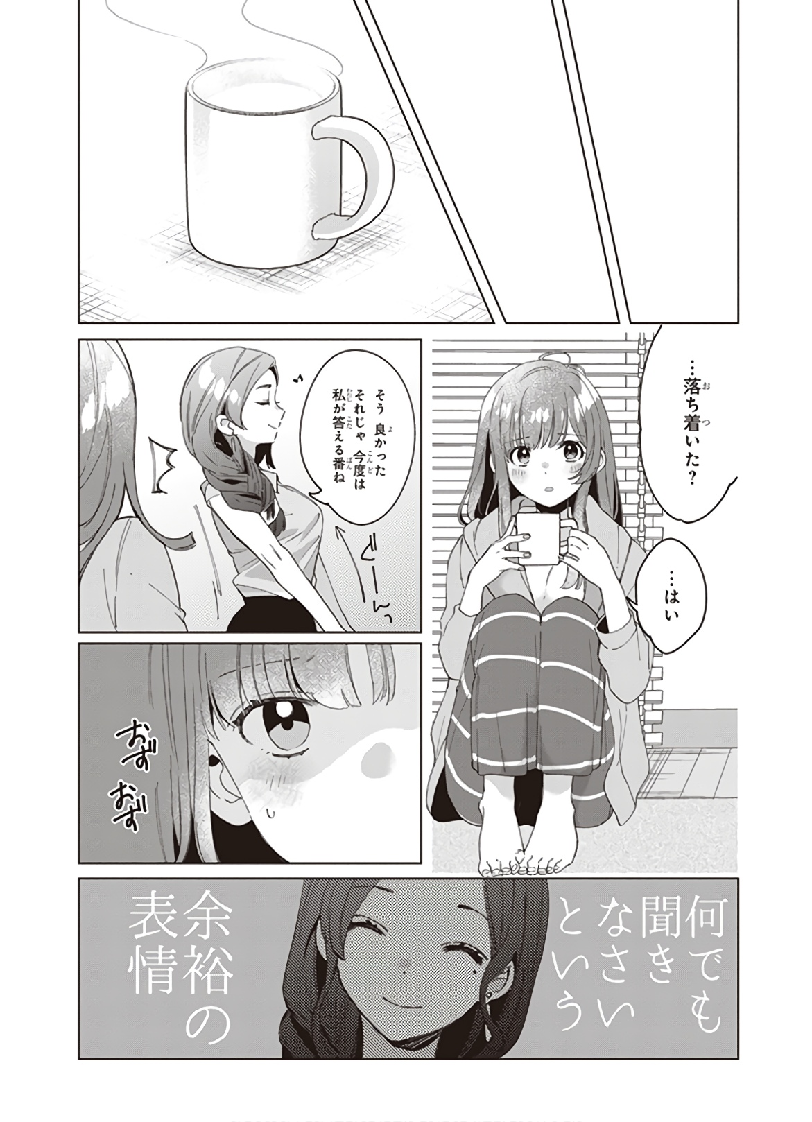 ひげひろ - raw - 第16話 - https://jpee.aabb.to/JPEE/24860/aiyvcjnig5n.jpg