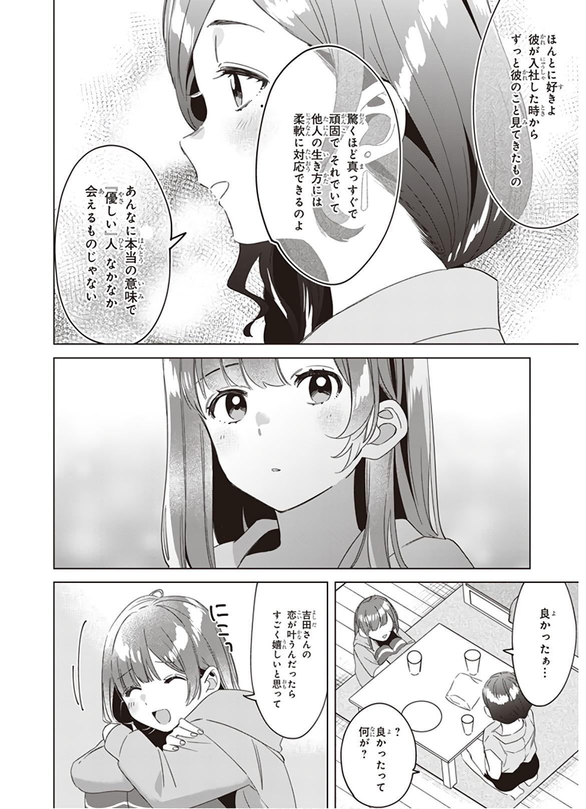 ひげひろ - raw - 第16話 - https://jpee.aabb.to/JPEE/24860/ajvt51h4cjw.jpg