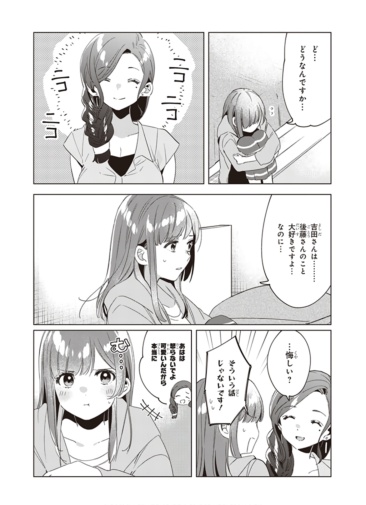 ひげひろ - raw - 第16話 - https://jpee.aabb.to/JPEE/24860/baynzrjnd3z.jpg