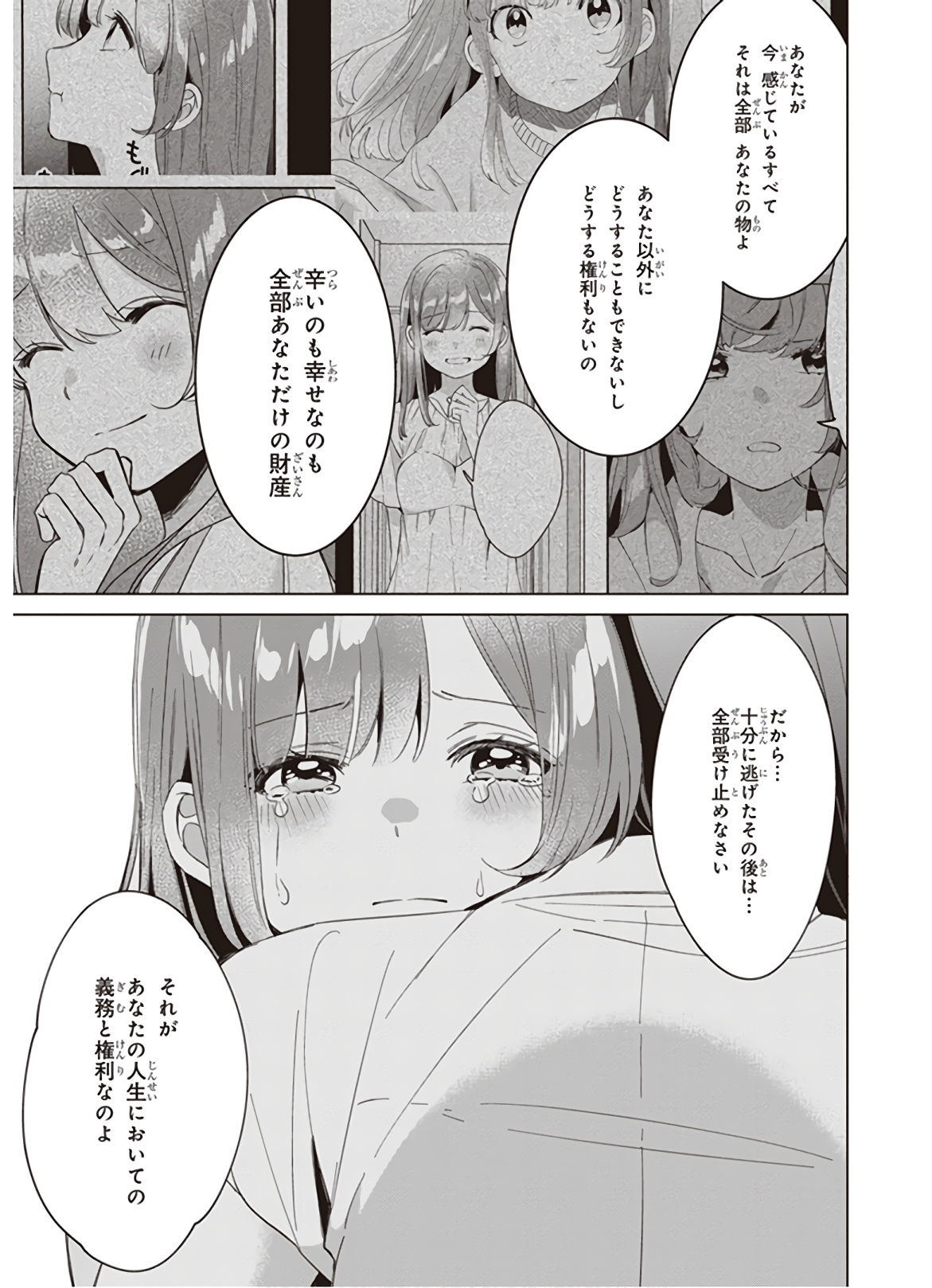 ひげひろ - raw - 第16話 - https://jpee.aabb.to/JPEE/24860/bjd3irkk1uu.jpg