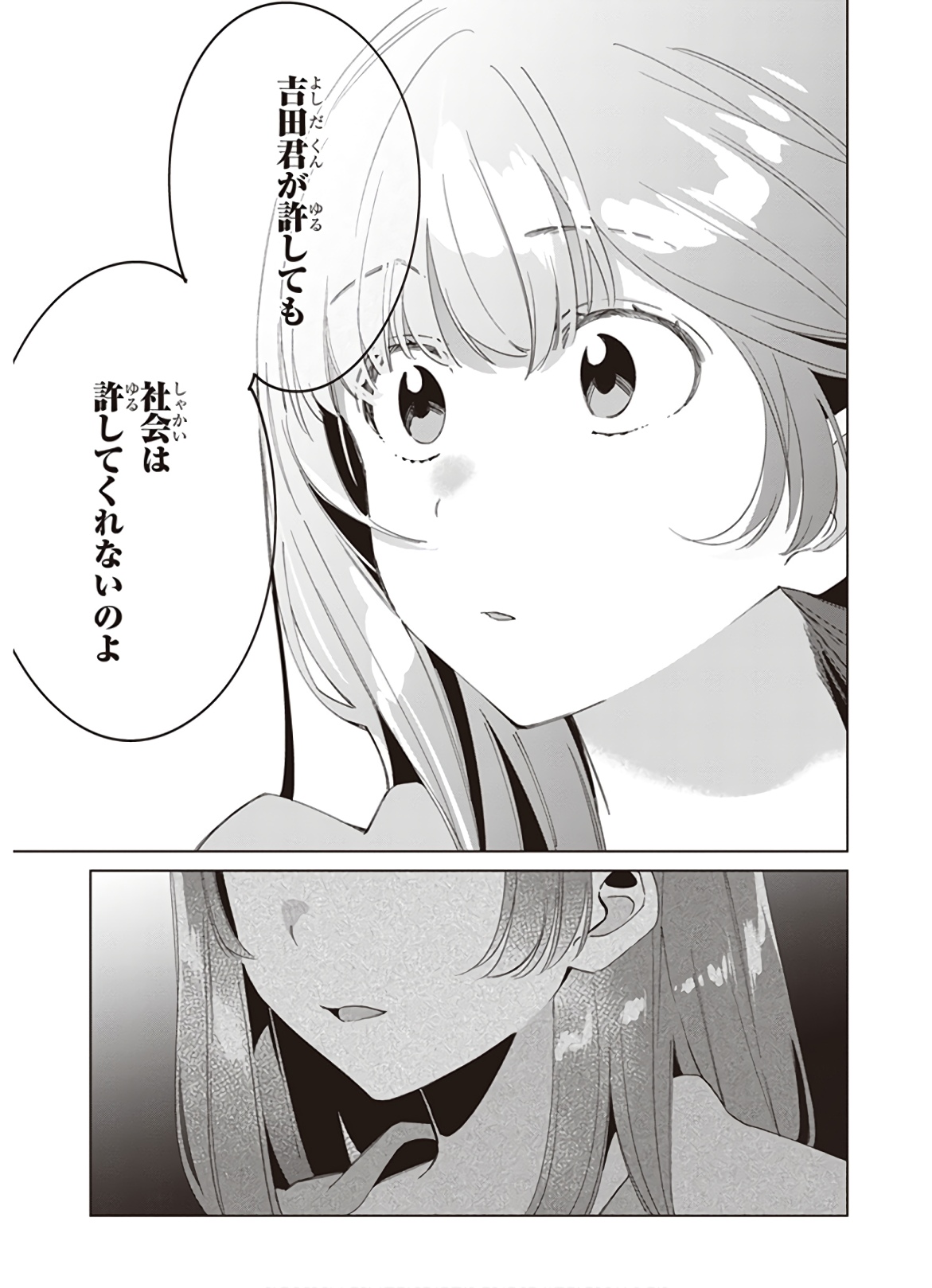 ひげひろ - raw - 第16話 - https://jpee.aabb.to/JPEE/24860/cmeku35k5jk.jpg