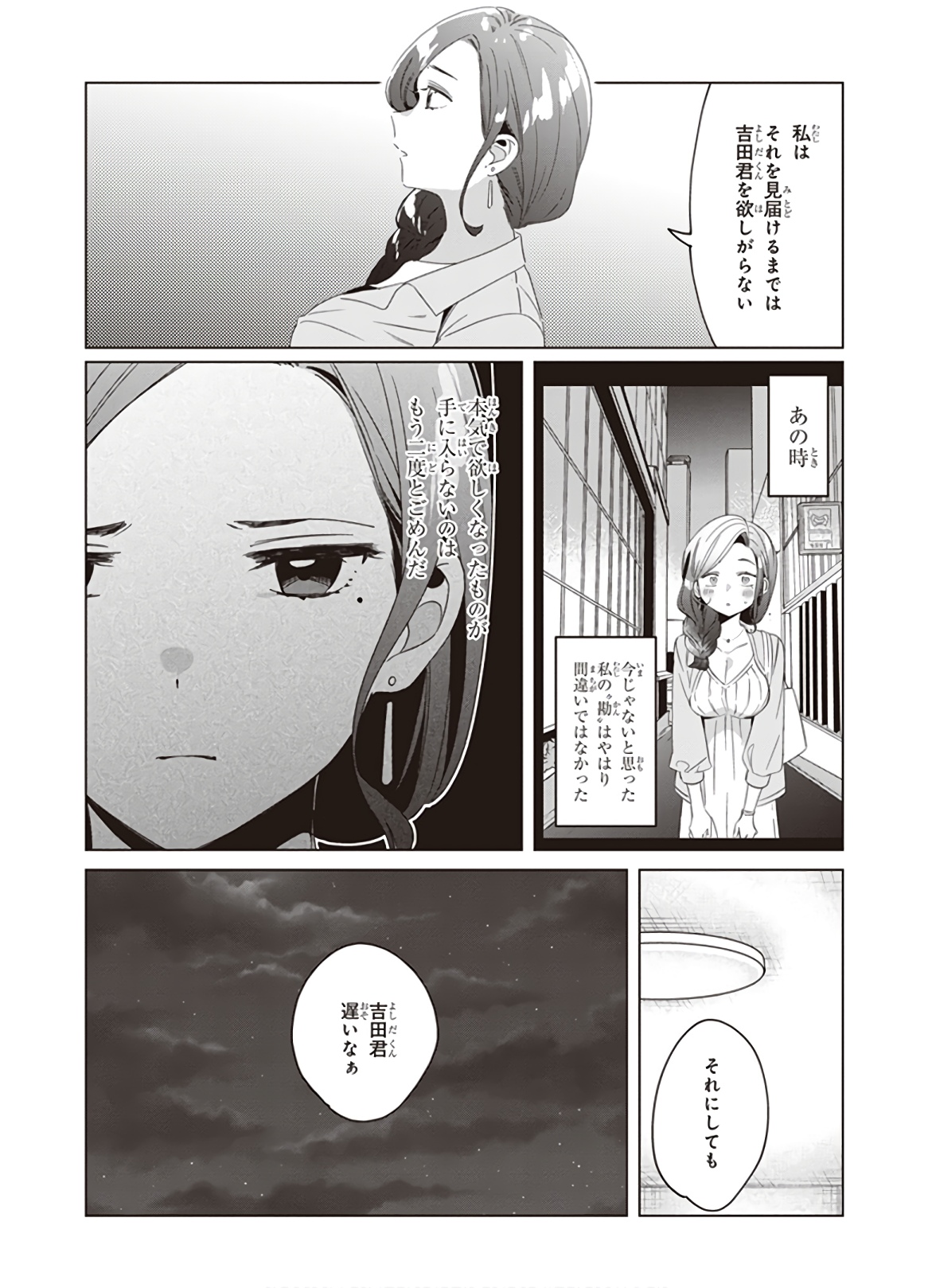 ひげひろ - raw - 第16話 - https://jpee.aabb.to/JPEE/24860/eazuqtx53ch.jpg