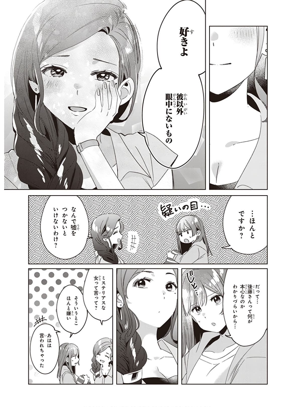 ひげひろ - raw - 第16話 - https://jpee.aabb.to/JPEE/24860/gfmctjlkcdg.jpg