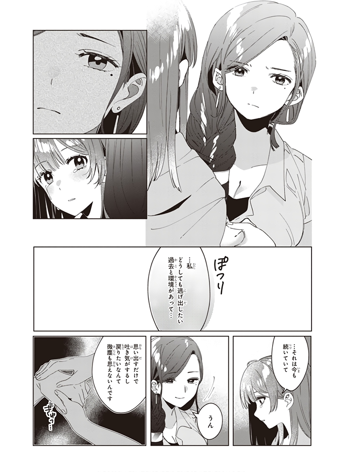 ひげひろ - raw - 第16話 - https://jpee.aabb.to/JPEE/24860/in5dq2m04y2.jpg