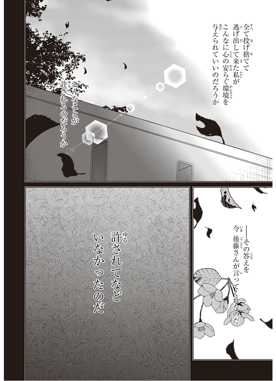 ひげひろ - raw - 第16話 - https://jpee.aabb.to/JPEE/24860/lm25yd1ath4.jpg