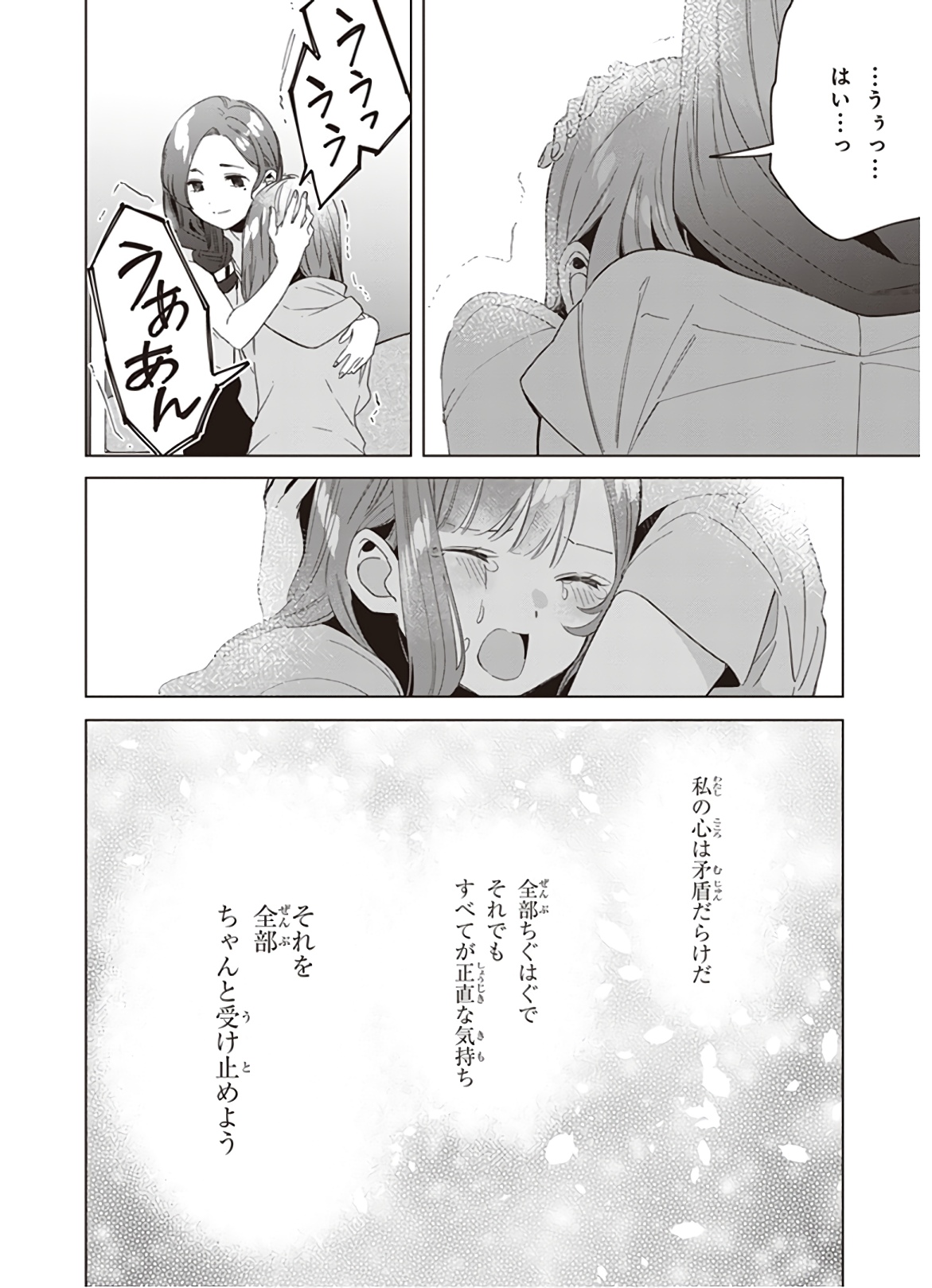 ひげひろ - raw - 第16話 - https://jpee.aabb.to/JPEE/24860/mnha5x0i2fh.jpg