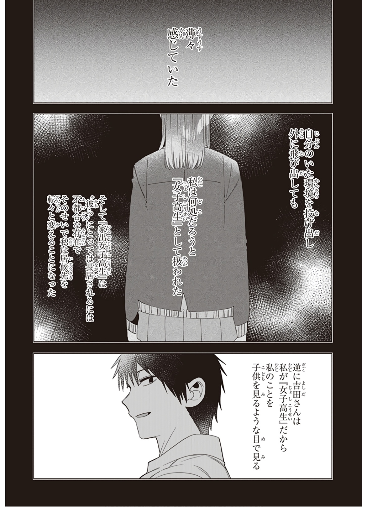 ひげひろ - raw - 第16話 - https://jpee.aabb.to/JPEE/24860/pfc1auwpn25.jpg