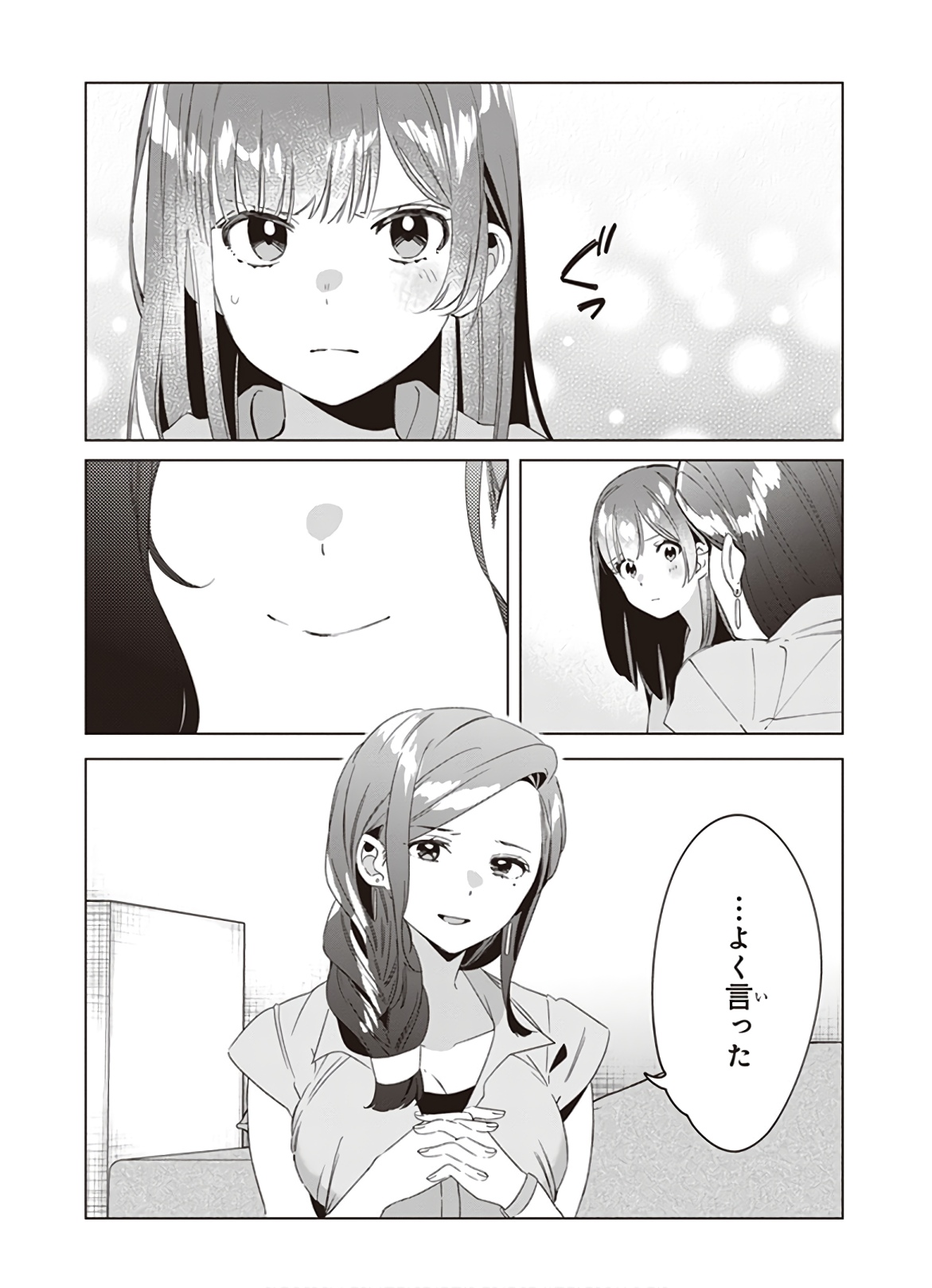 ひげひろ - raw - 第16話 - https://jpee.aabb.to/JPEE/24860/pmnsbzier4o.jpg