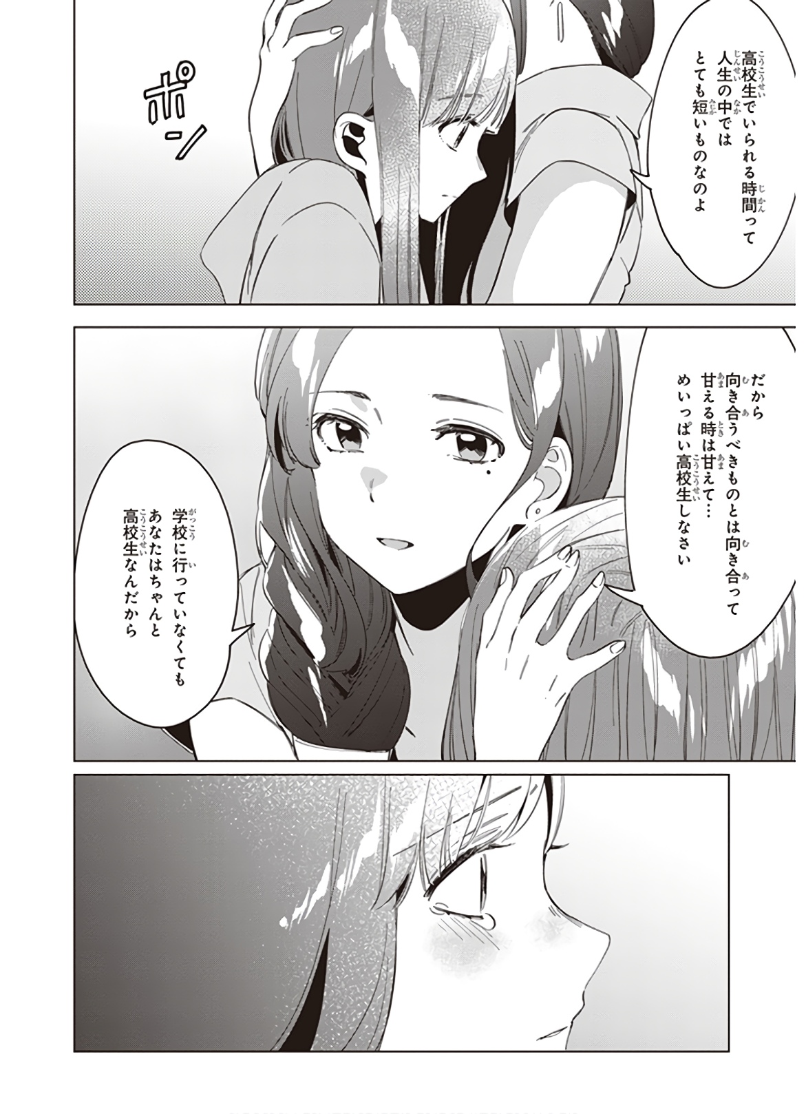 ひげひろ - raw - 第16話 - https://jpee.aabb.to/JPEE/24860/pvoxghocpcj.jpg