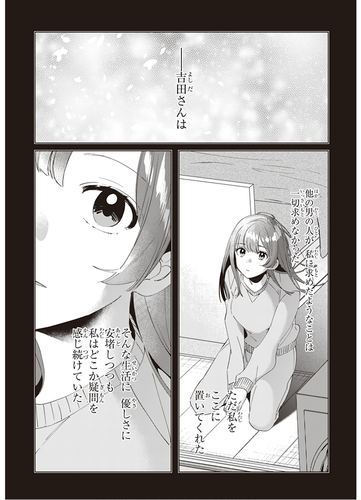 ひげひろ - raw - 第16話 - https://jpee.aabb.to/JPEE/24860/qeg0hv4oqyb.jpg