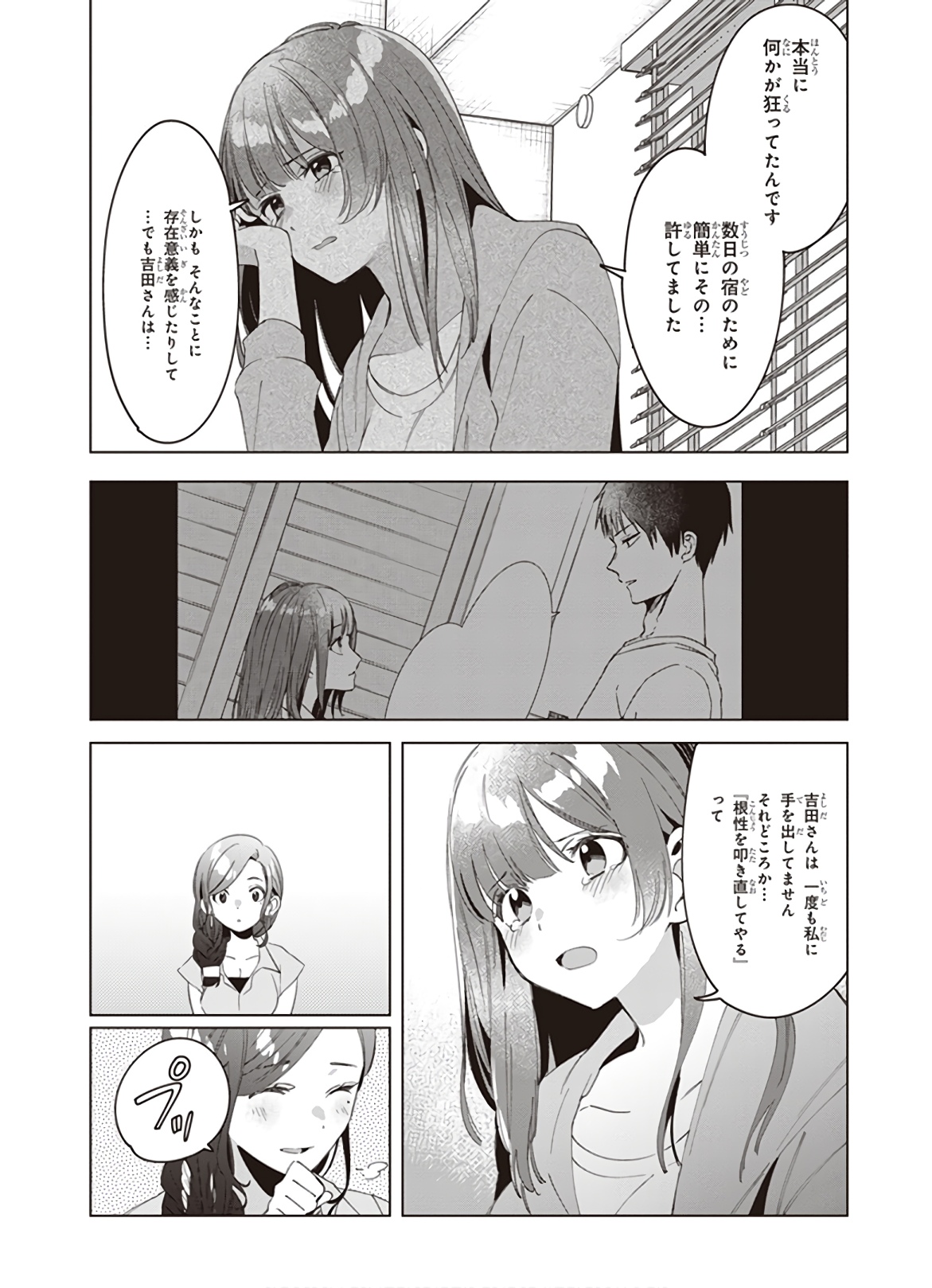 ひげひろ - raw - 第16話 - https://jpee.aabb.to/JPEE/24860/tthlgslyxil.jpg