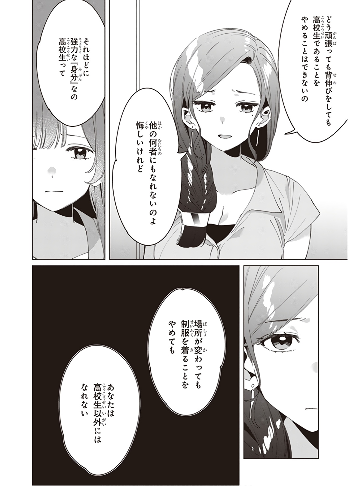 ひげひろ - raw - 第16話 - https://jpee.aabb.to/JPEE/24860/tw44baudwte.jpg